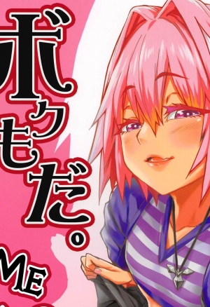 Mao fabao - Me Too English