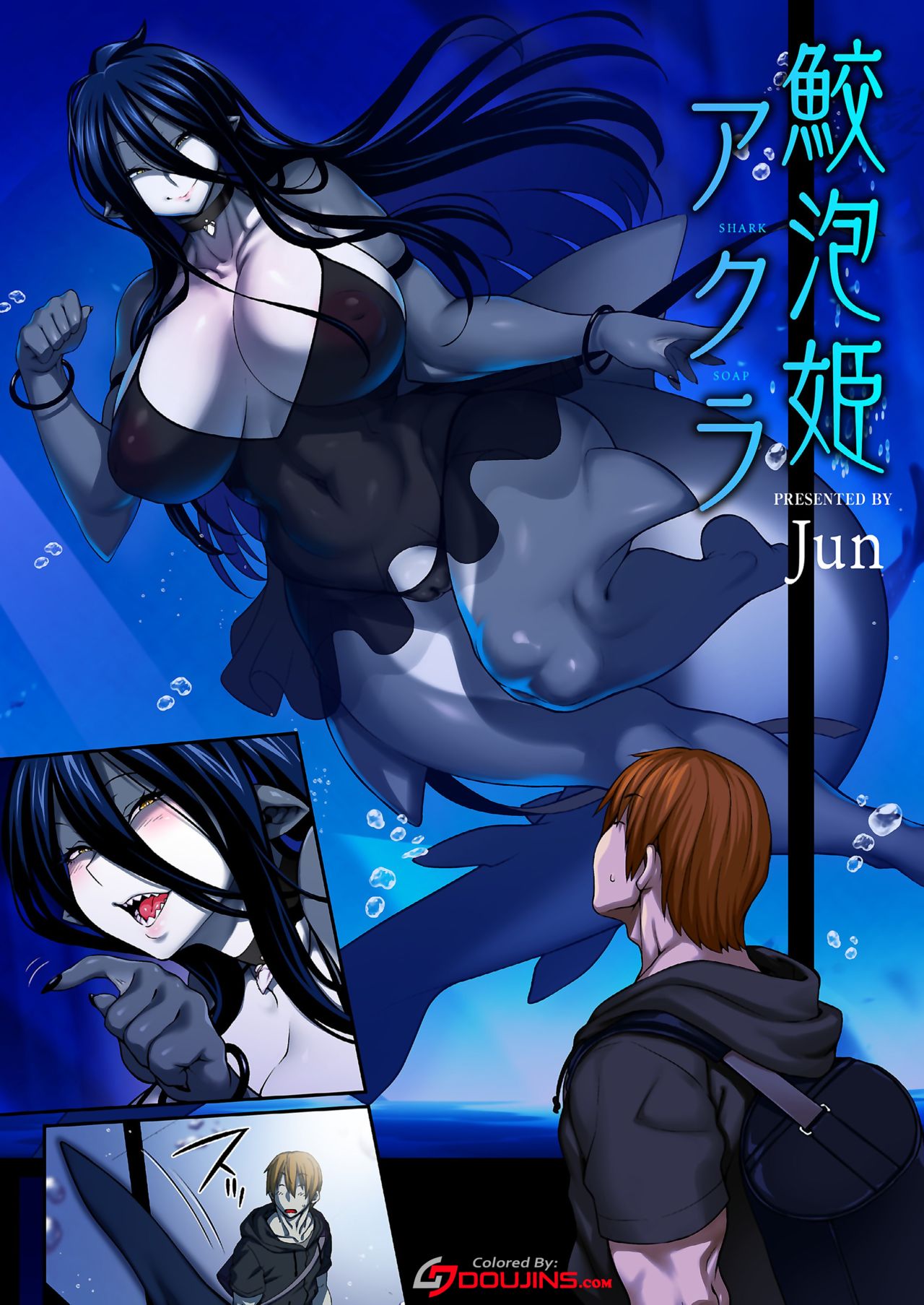 Jun- Awasamehime Akula  Bubble Shark Princess Akula image number 2