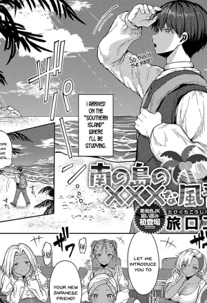 Minami no Shima no XXX na Fuushuu