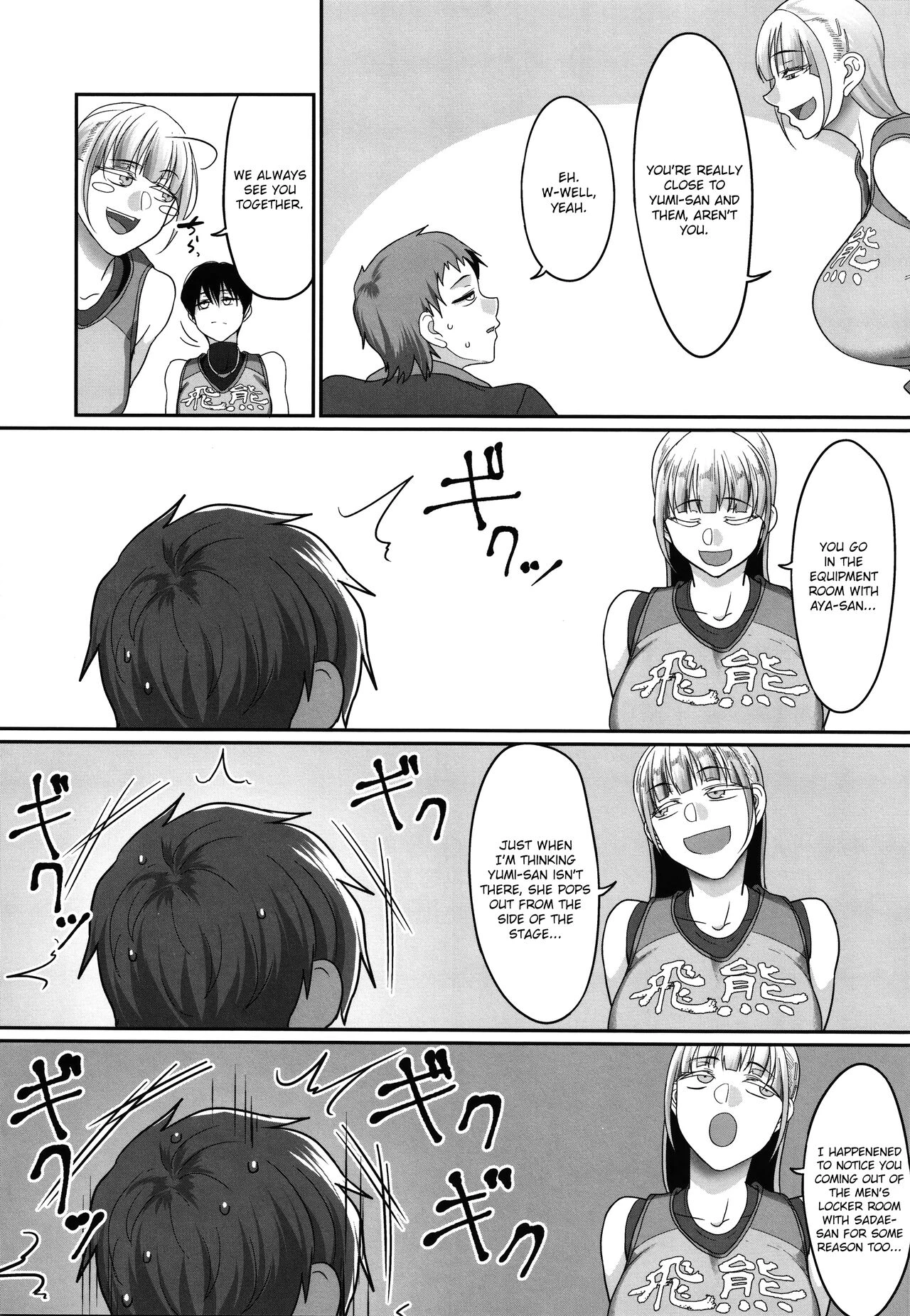 S-ken K-shi Shakaijin Joshi Volleyball Circle no Jijou  Affairs of the Womens Volleyball Circle of K city, S prefecture image number 121