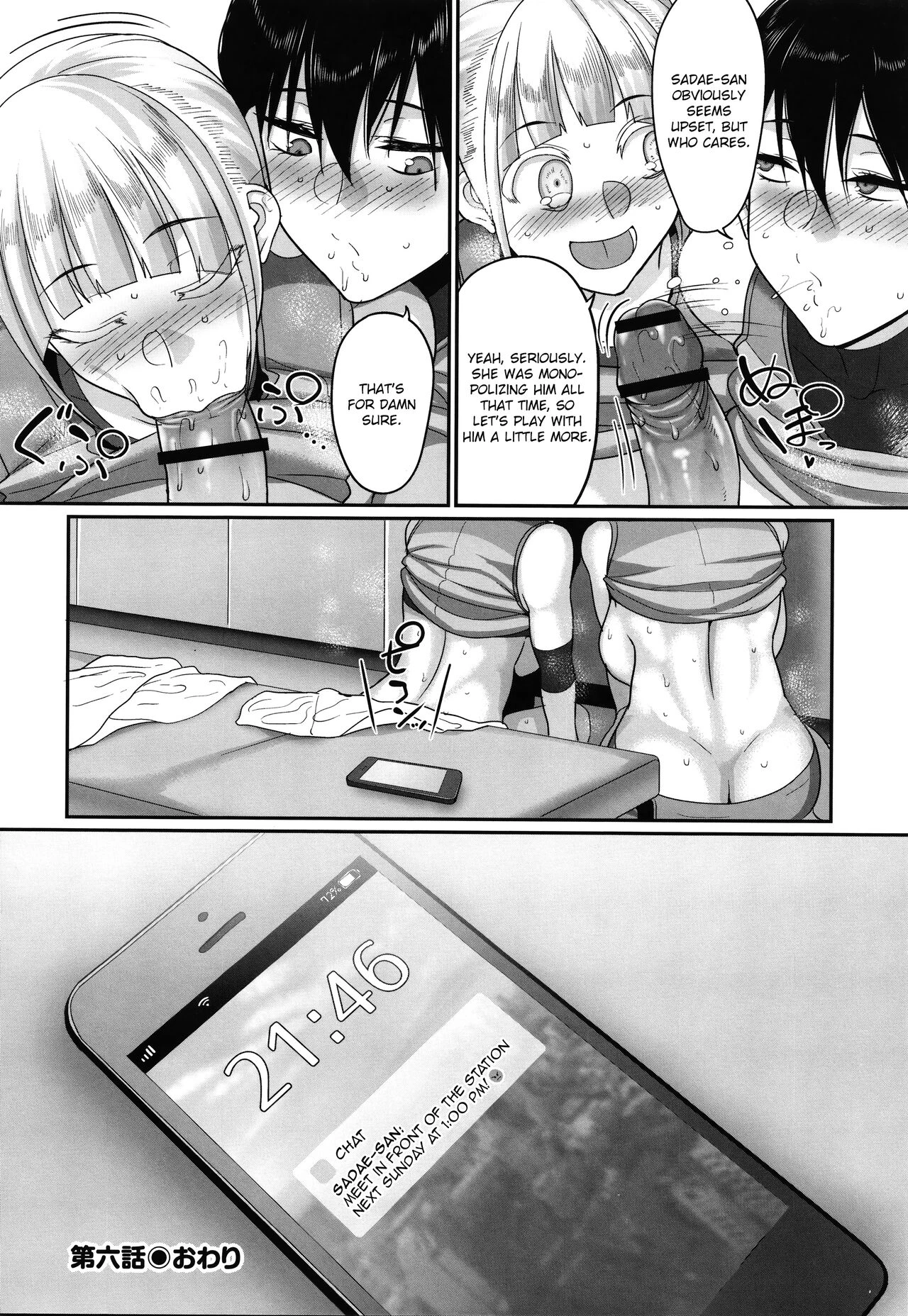 S-ken K-shi Shakaijin Joshi Volleyball Circle no Jijou  Affairs of the Womens Volleyball Circle of K city, S prefecture image number 161