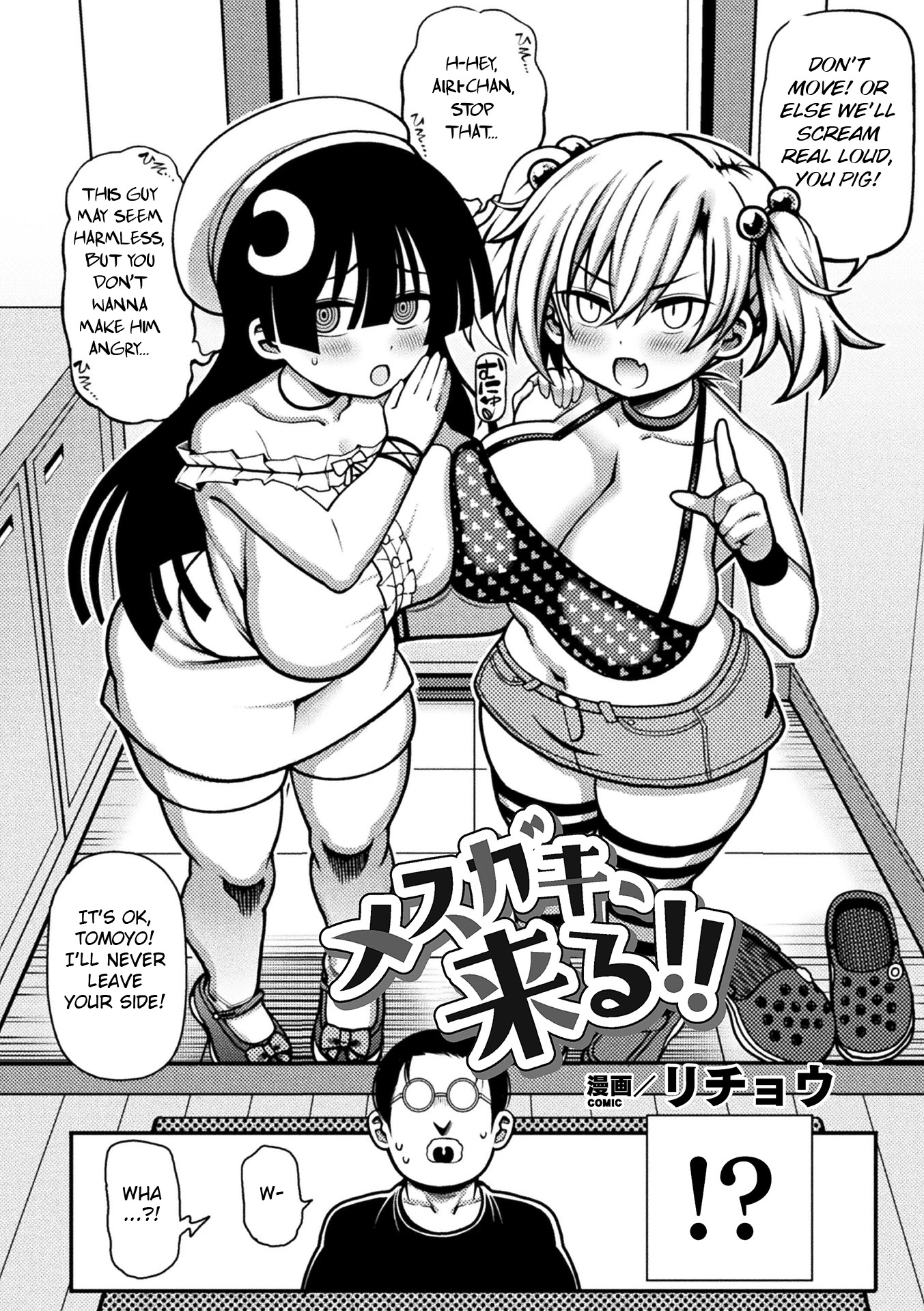 Here Come the Horny Girls  Mesugaki, Kiru!! image number 1