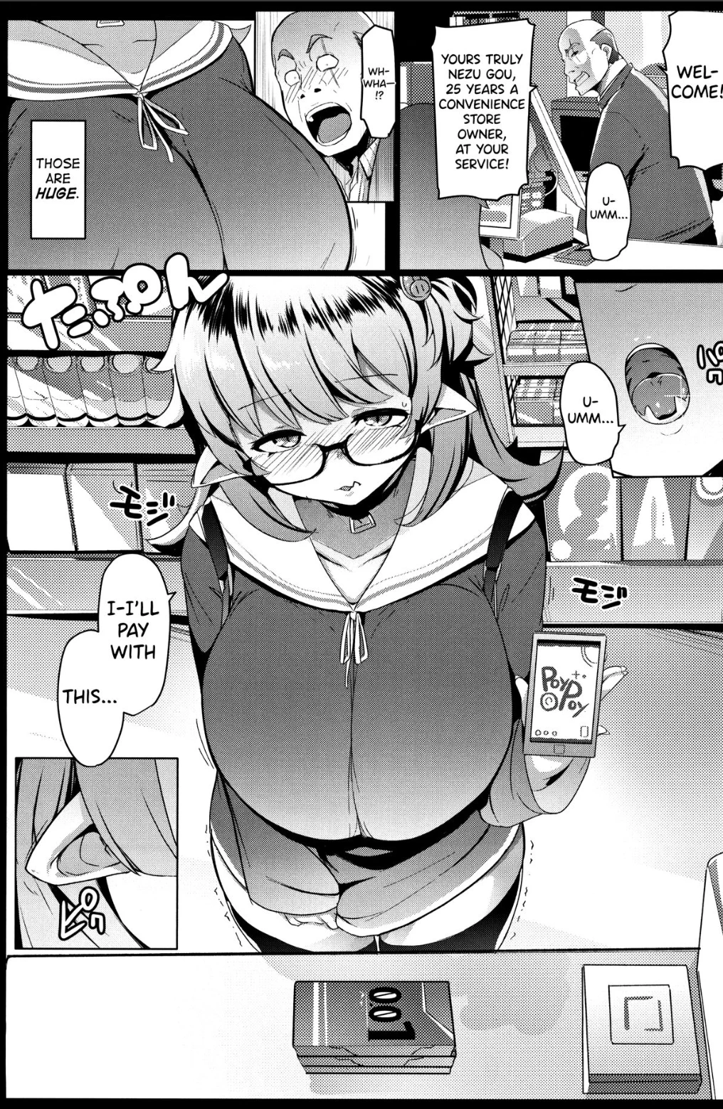 My Little Sister is an Orc   Imouto wa Mesu Orc image number 1