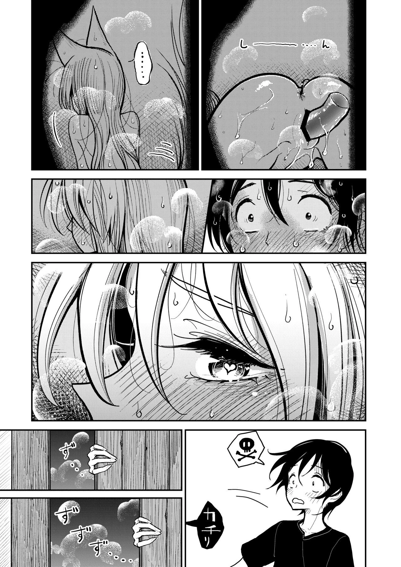 Hazuki-Sensei No Hatsujouki (1+2) image number 22