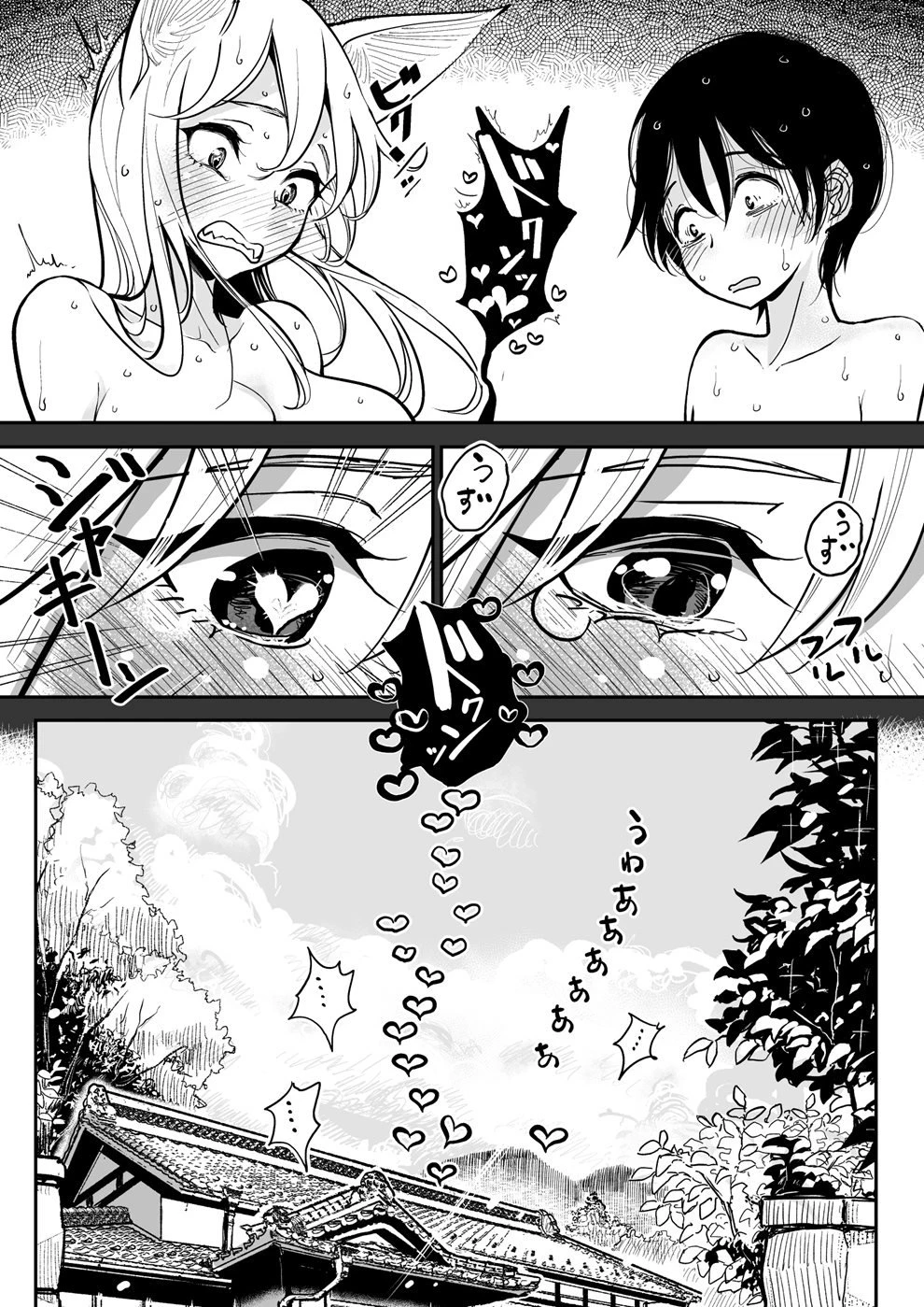 Hazuki-Sensei No Hatsujouki (1+2) image number 50