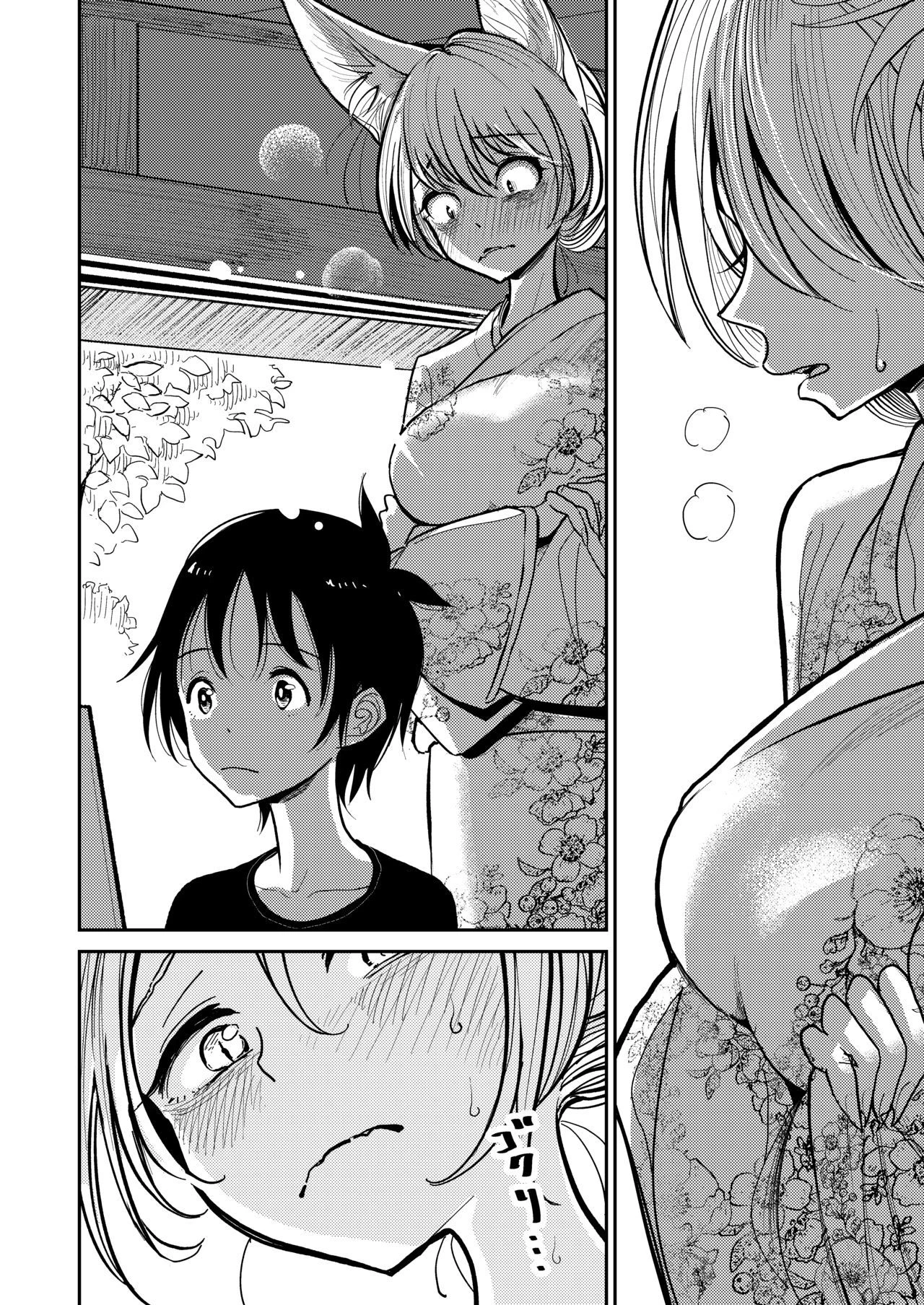Hazuki-Sensei No Hatsujouki (1+2) image number 6