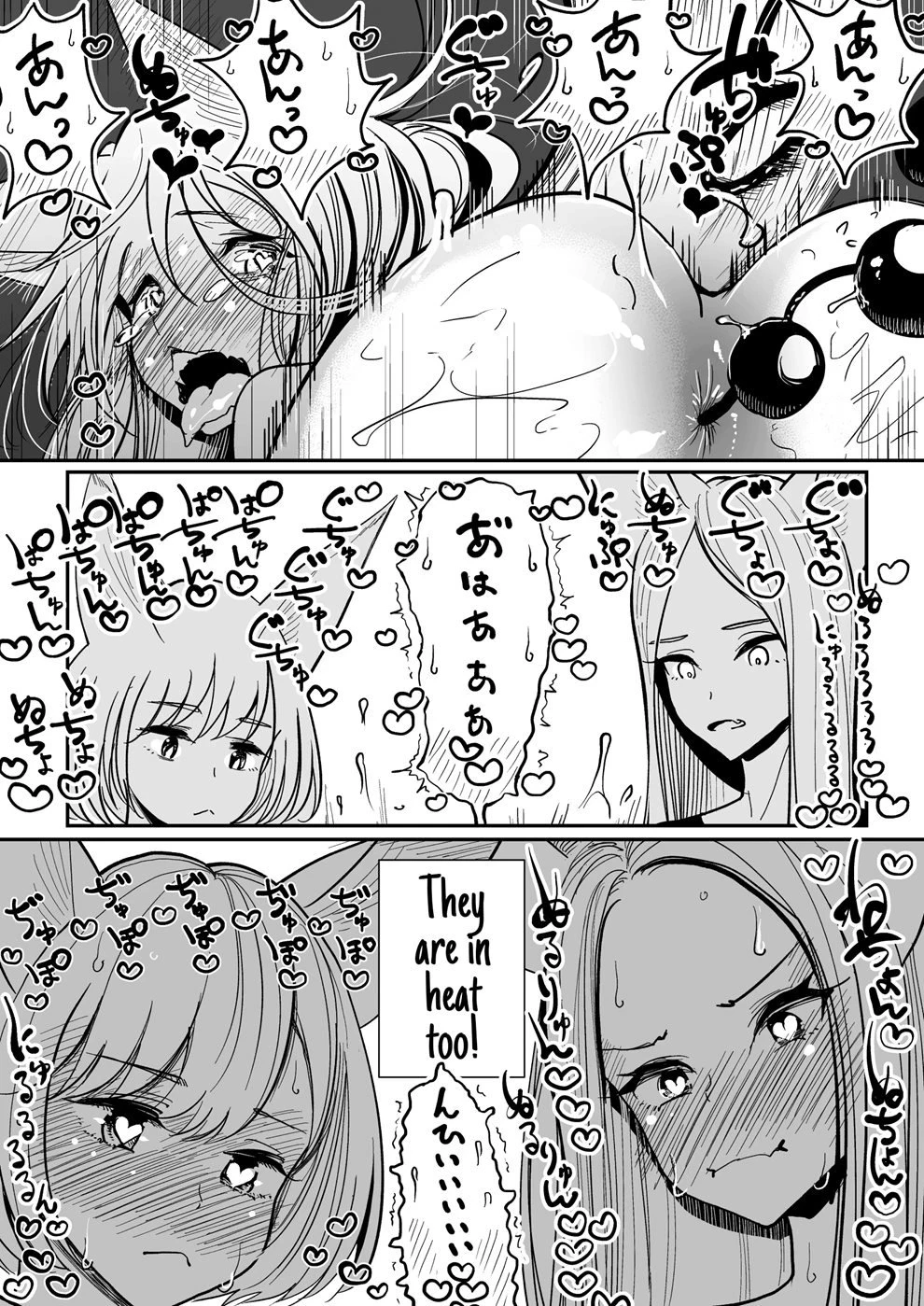 Hazuki-Sensei No Hatsujouki (1+2) image number 82