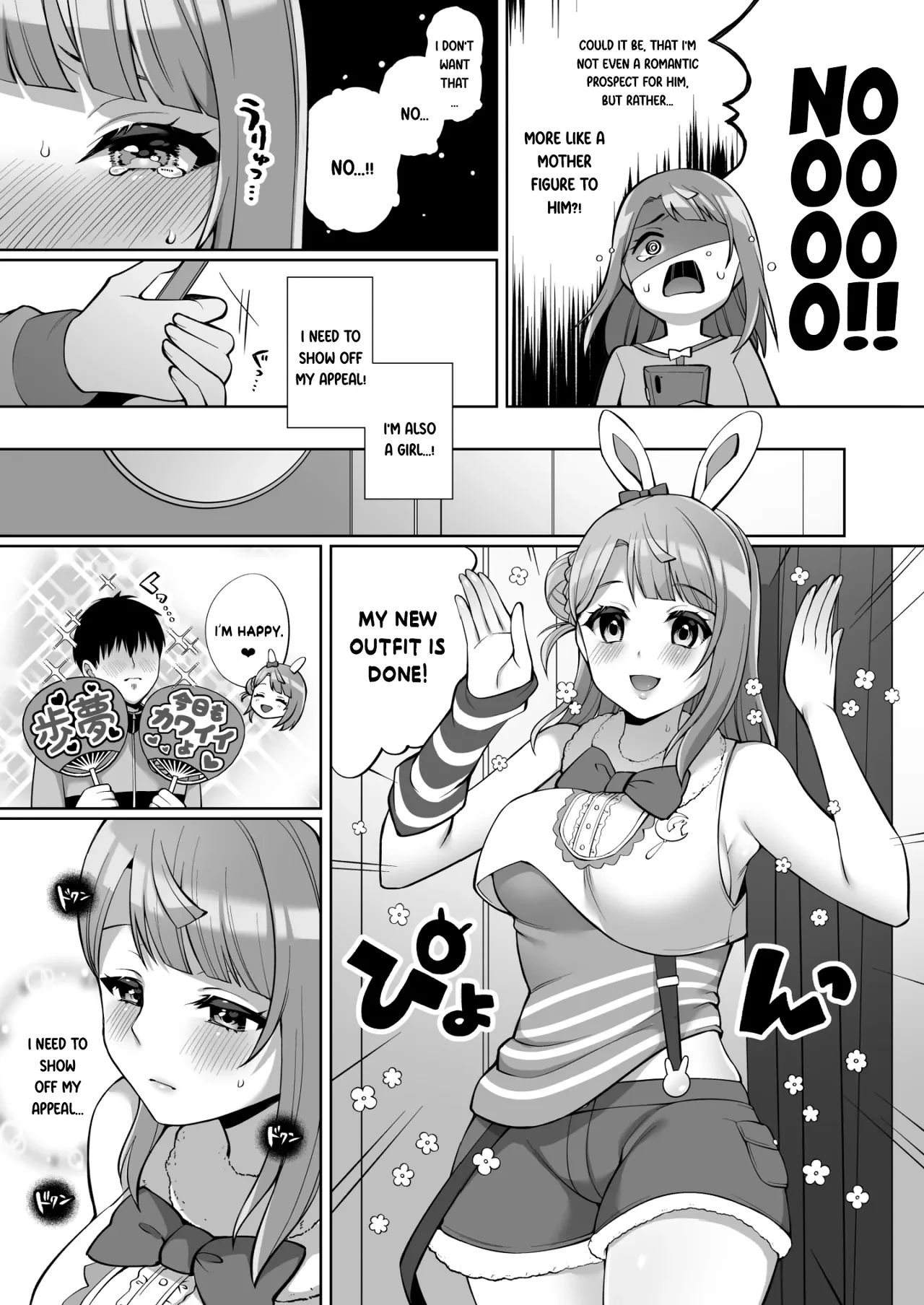 AYUMU to ICHALOVE H image number 3