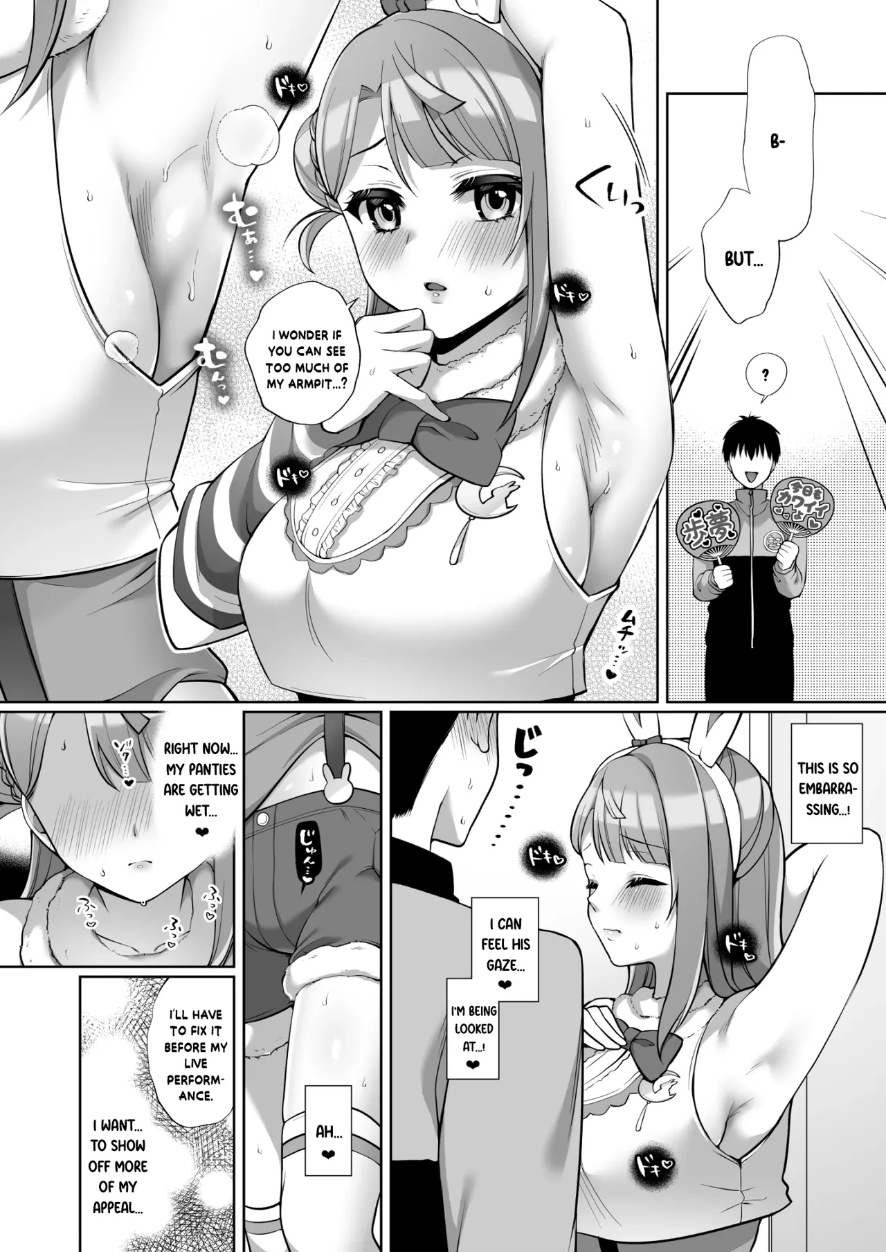 AYUMU to ICHALOVE H image number 4
