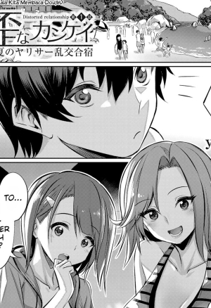 ~Manatsu no YariCir Rankou Gasshuku~ - Distorted relationship