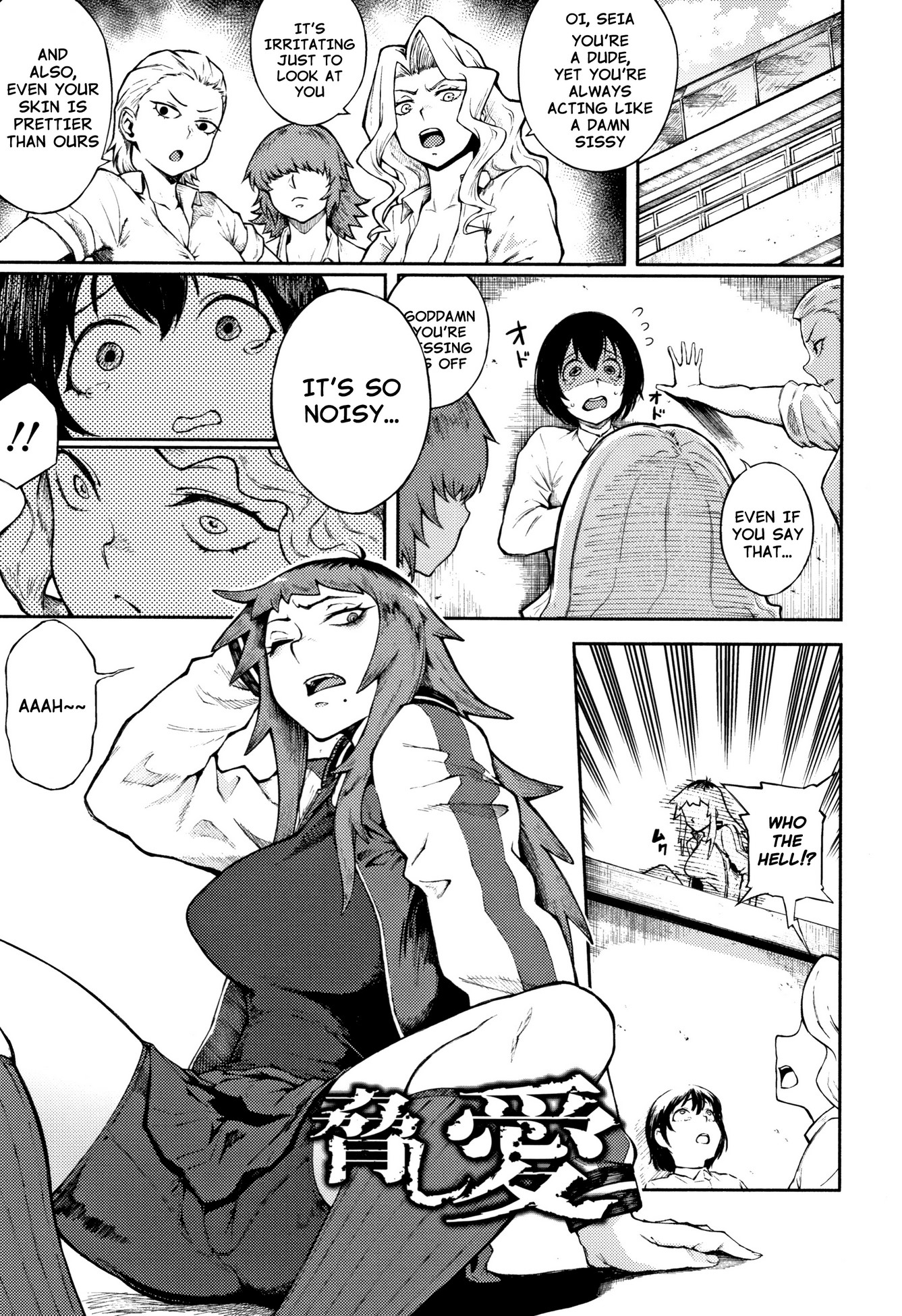 Threatening Love image number 1