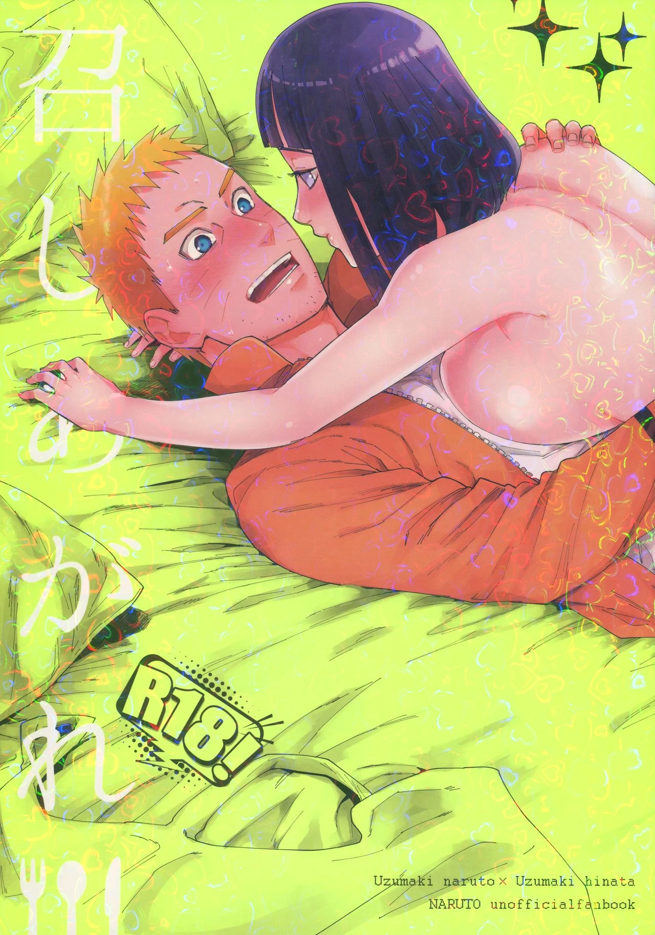 Because I love you  Meshiagare
