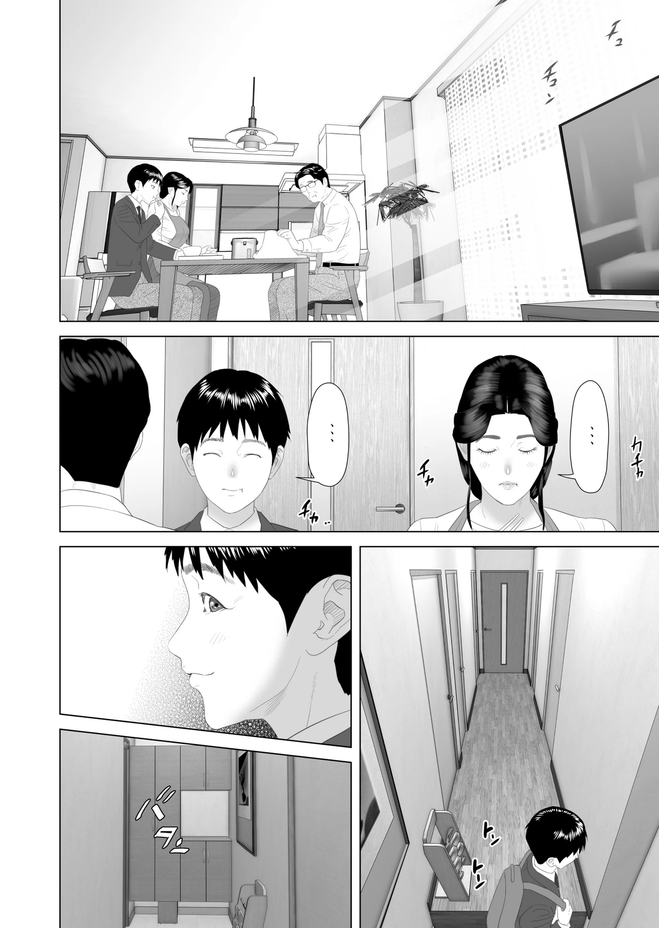 Neighborhood Seduction The Story About How I Came To Be Like This With My Mother 3 - First Sleep Volume image number 50