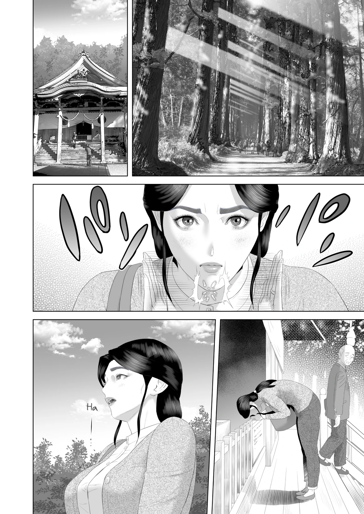 Neighborhood Seduction The Story About How I Came To Be Like This With My Mother 3 - First Sleep Volume image number 7