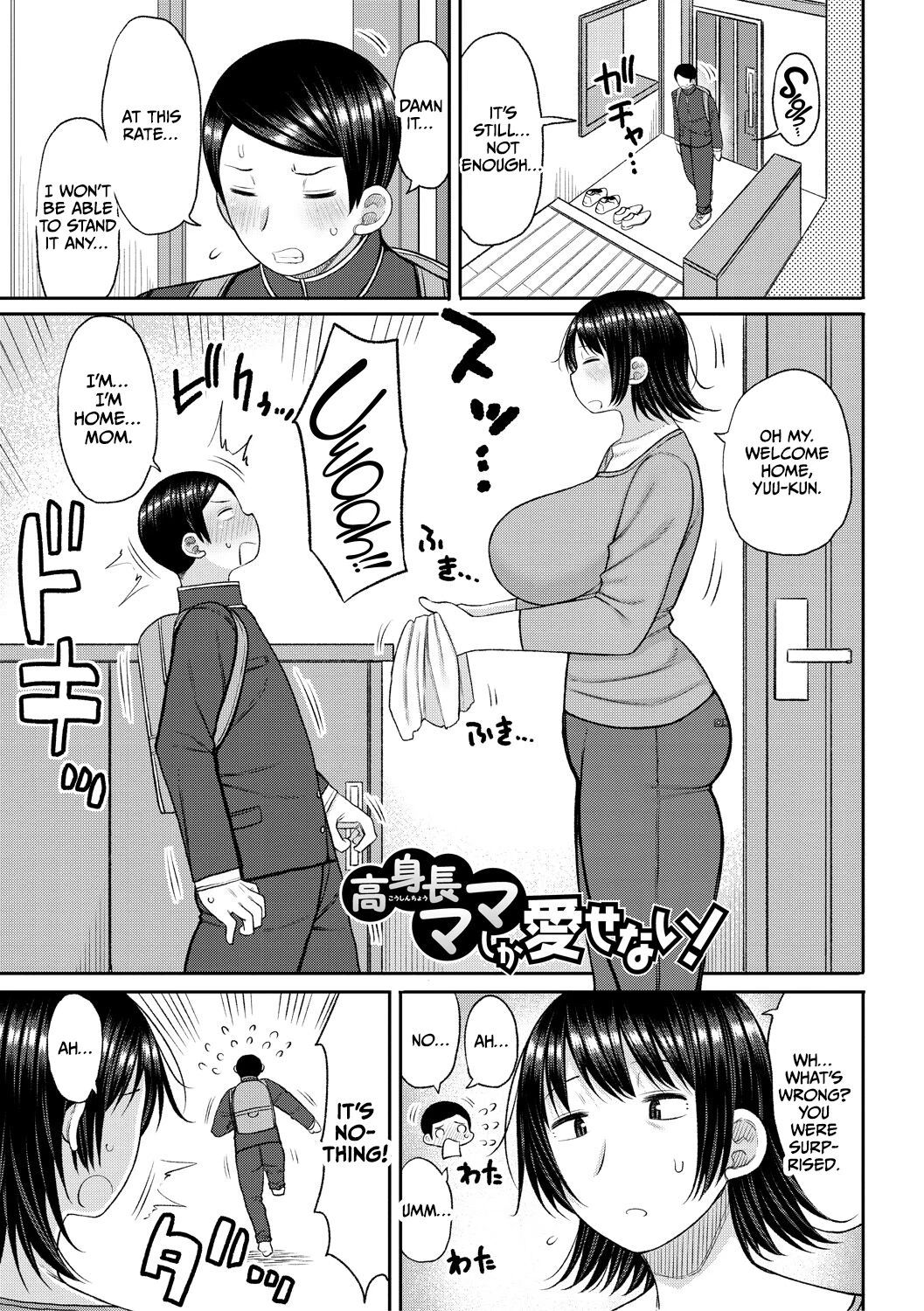 Haramitagari na Hahaoya ~Okaa-san to Ippai Kozukuri Shiyou ne~ image number 116