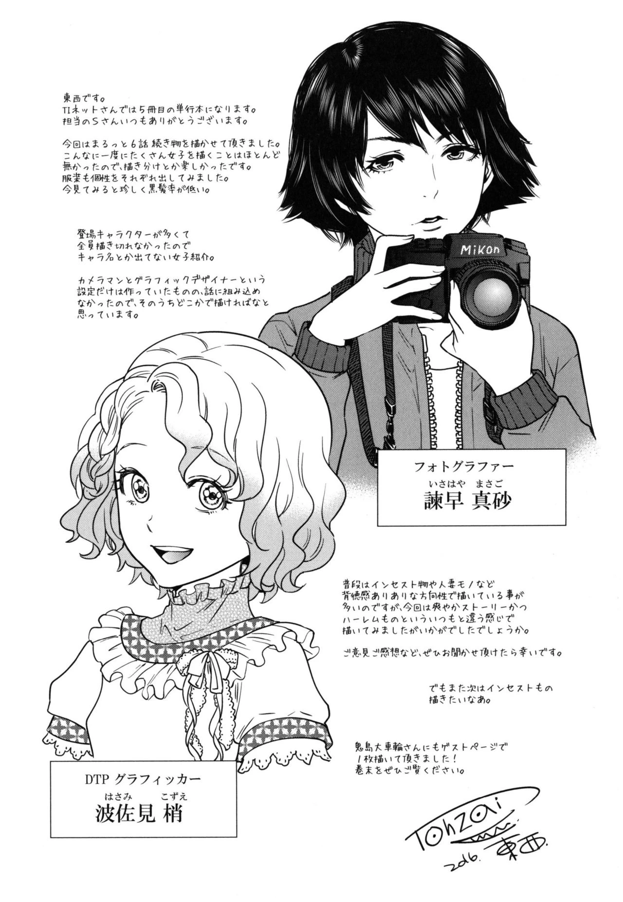 Office Love Scramble   Yuuwaku Office image number 108