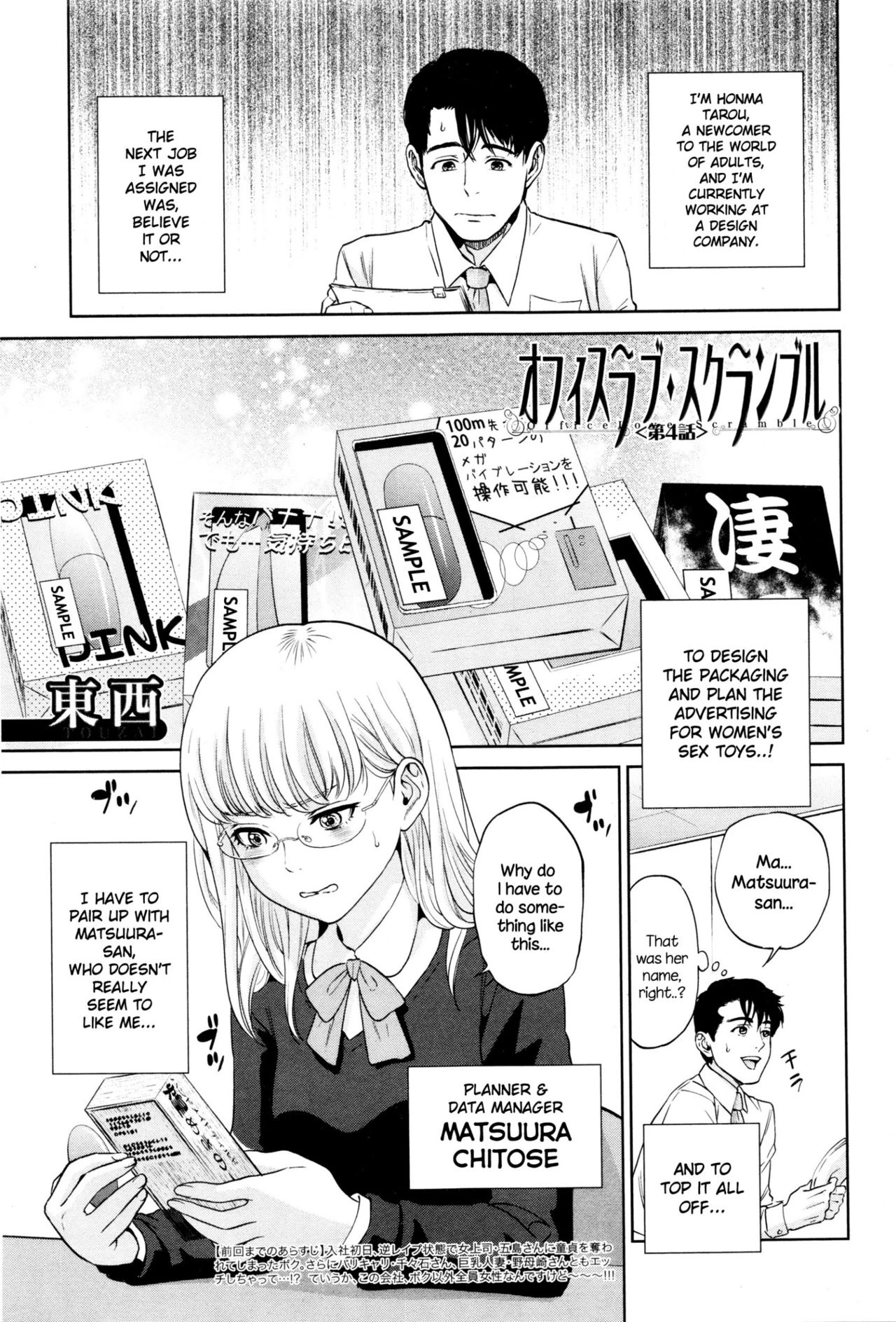 Office Love Scramble   Yuuwaku Office image number 109
