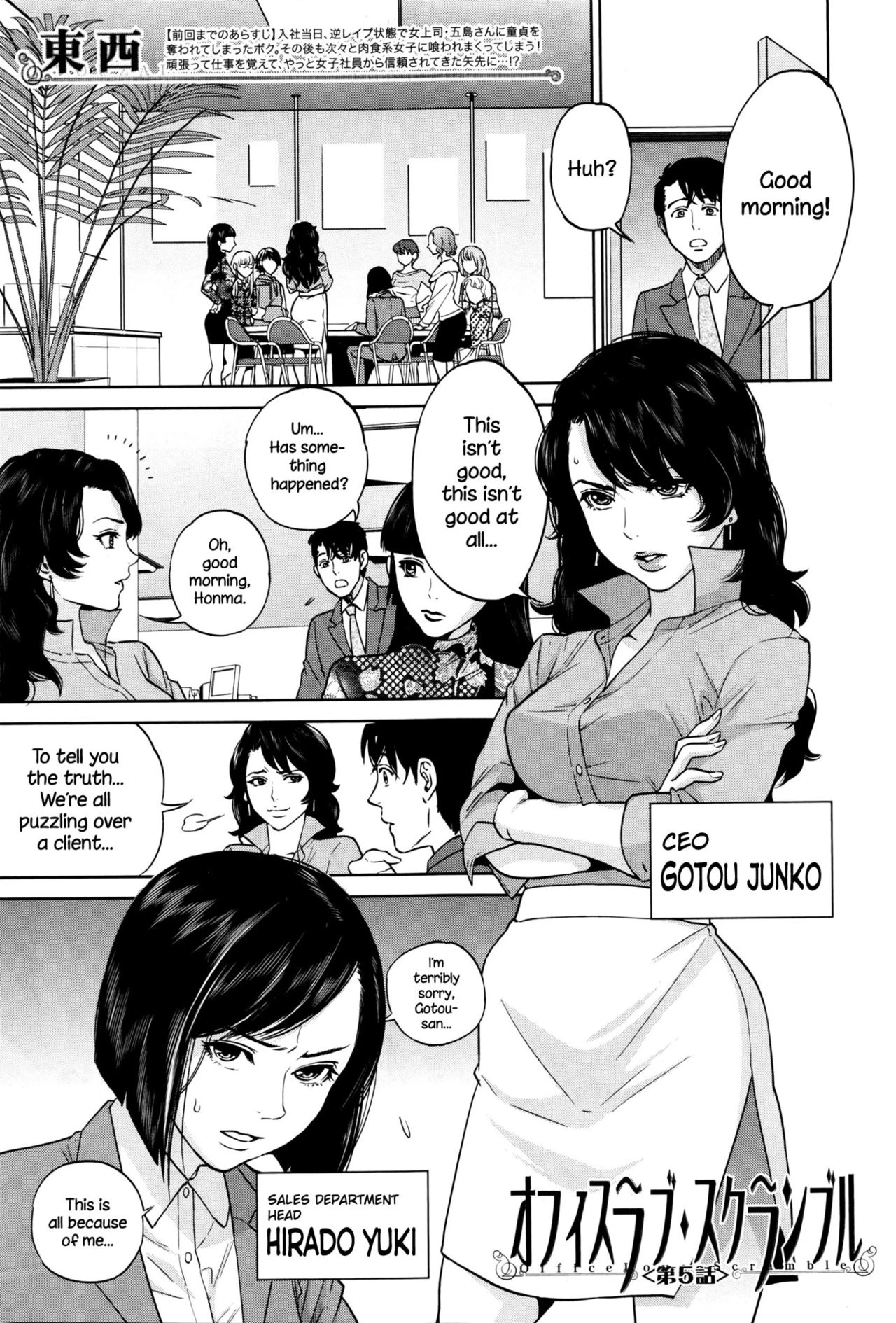 Office Love Scramble   Yuuwaku Office image number 146