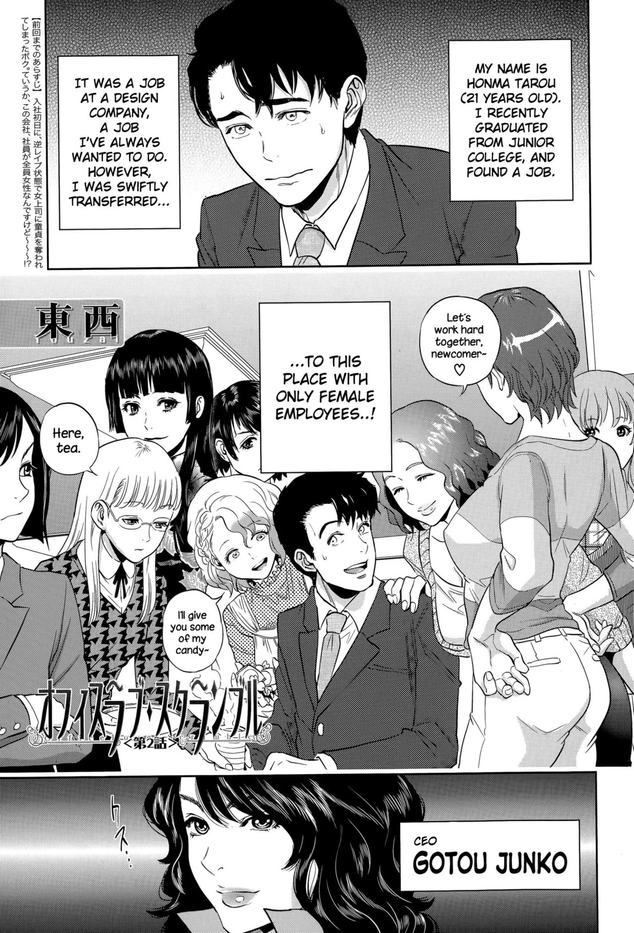 Office Love Scramble   Yuuwaku Office image number 42