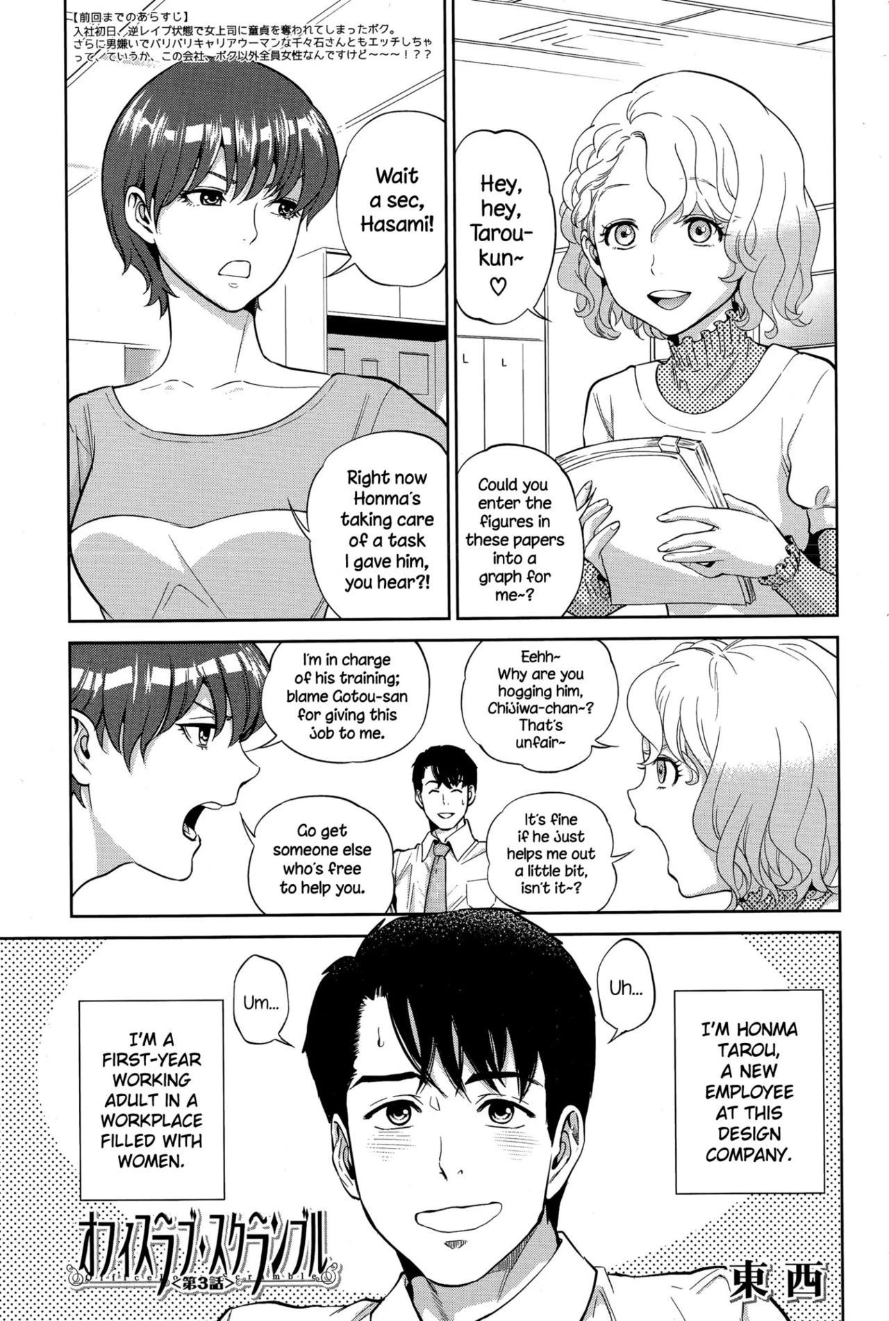 Office Love Scramble   Yuuwaku Office image number 72