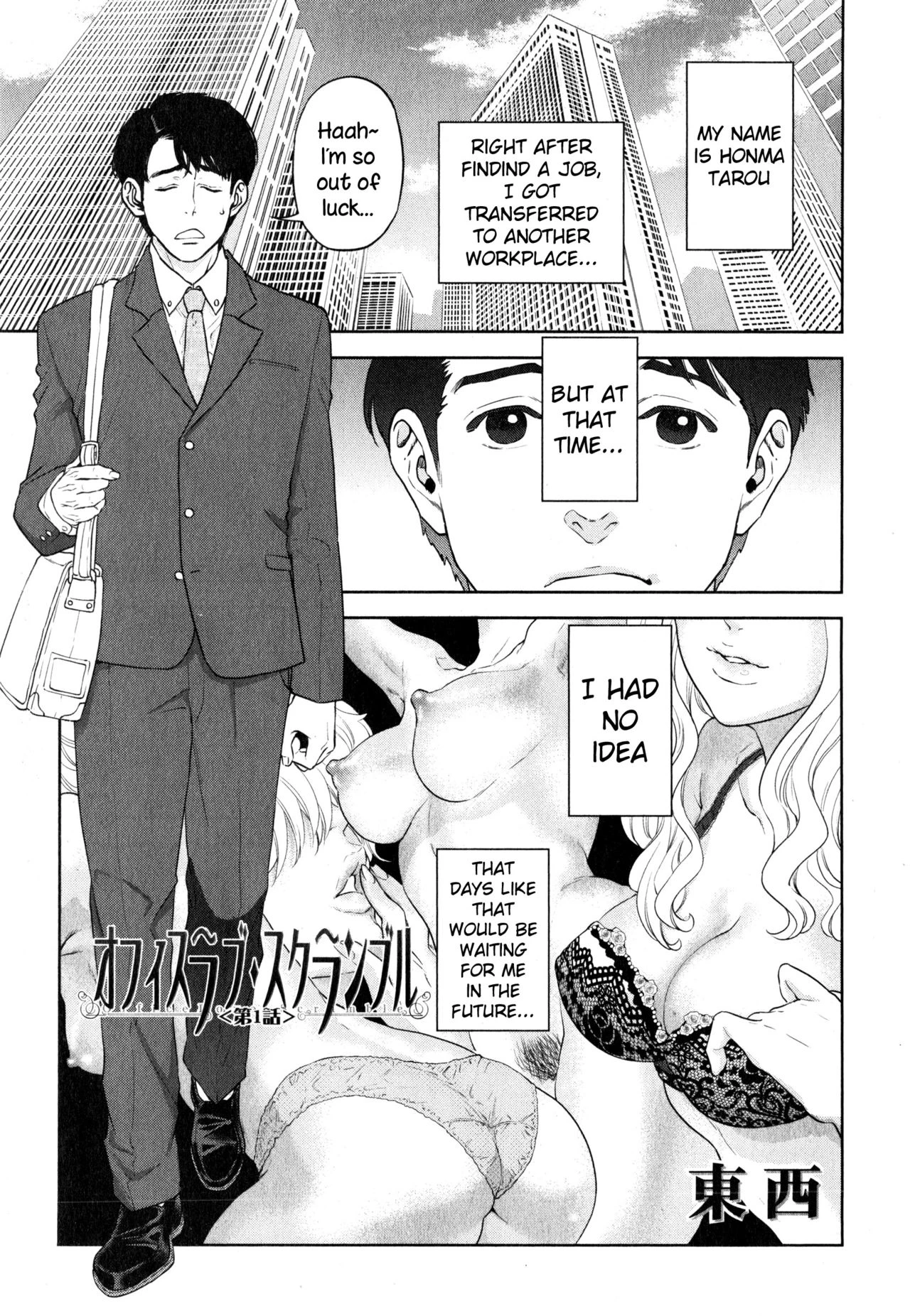 Office Love Scramble   Yuuwaku Office image number 8
