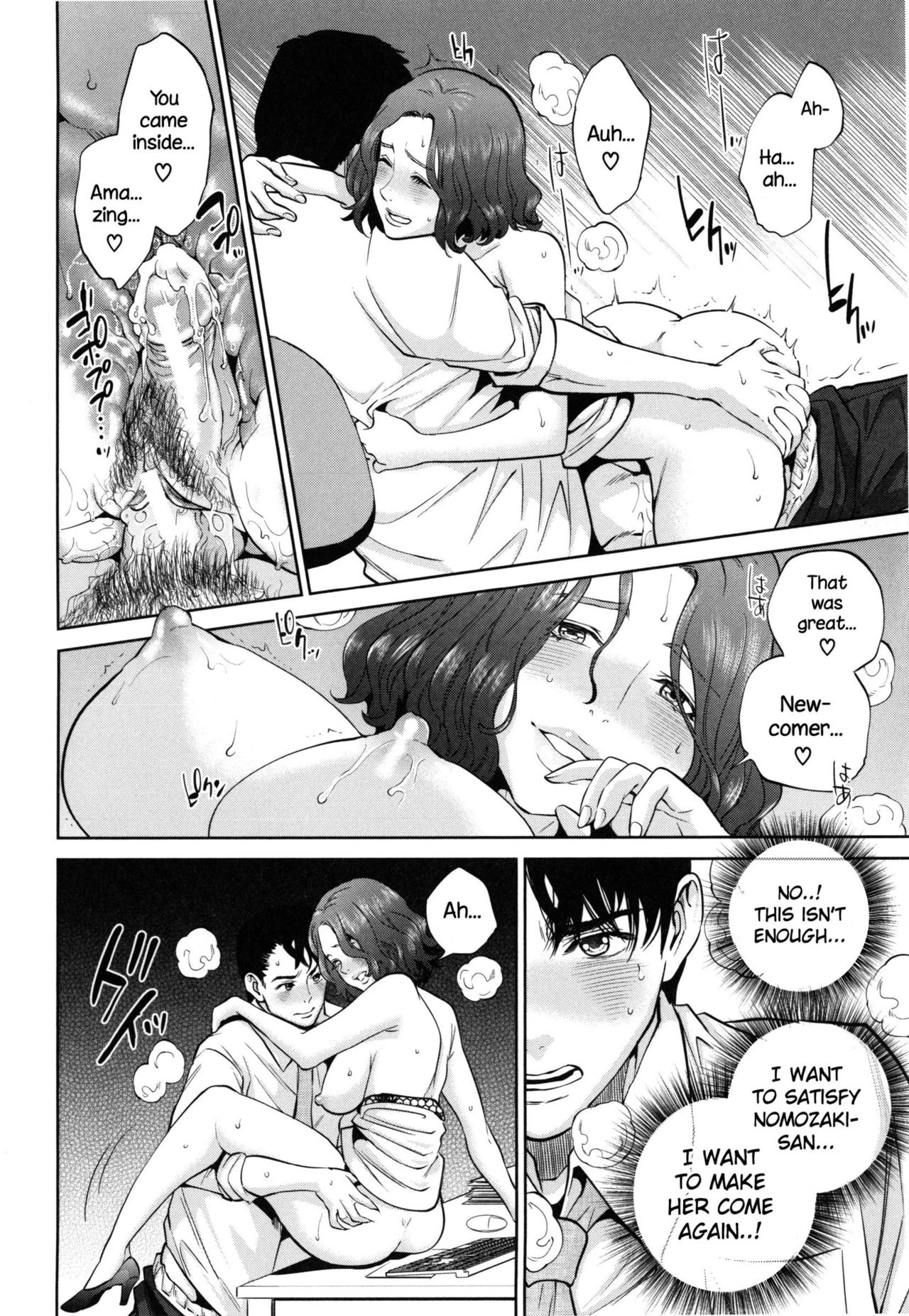 Office Love Scramble   Yuuwaku Office image number 97