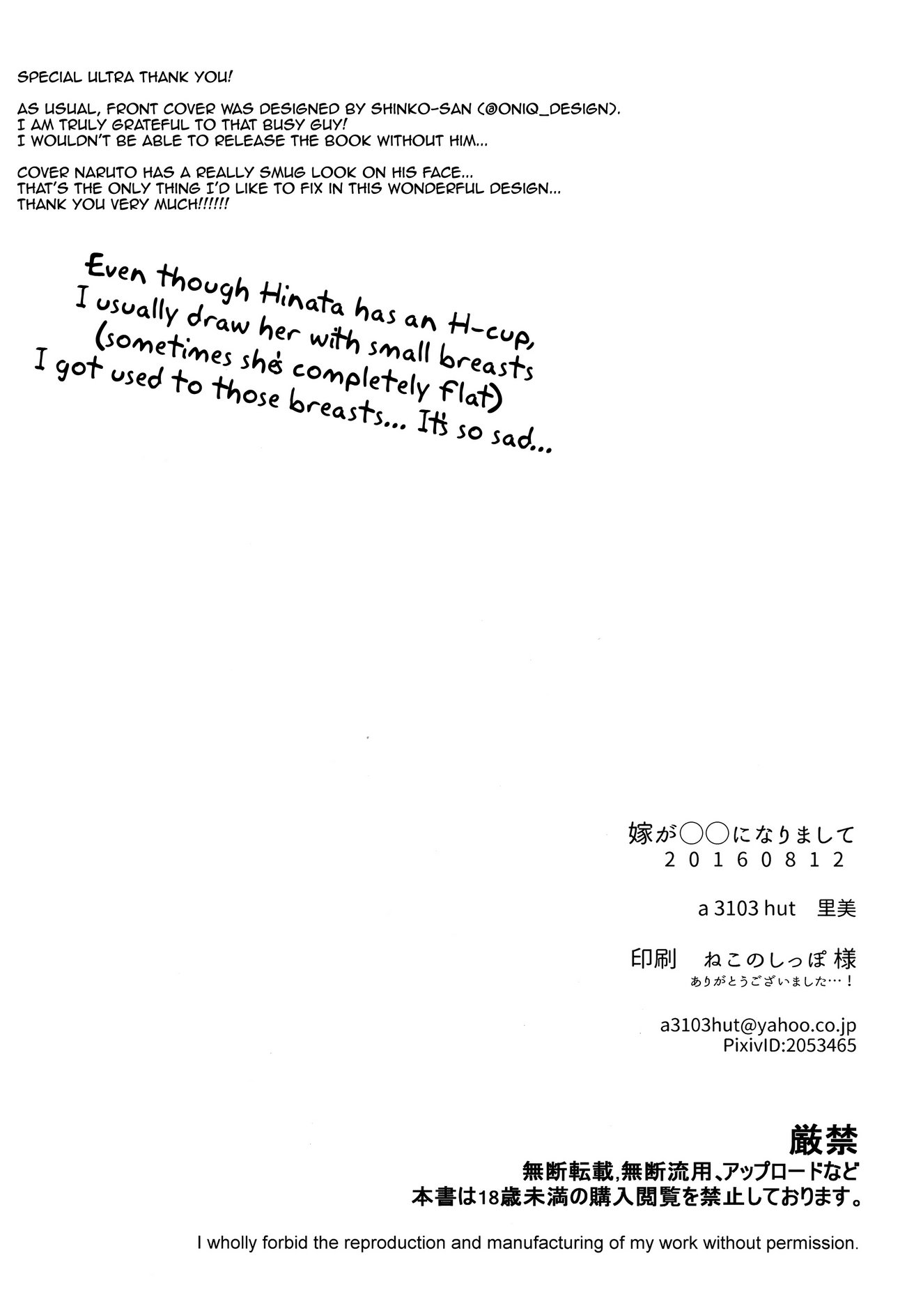 Yome ga  ni Narimashite image number 110