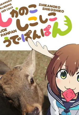 Shikanoko Rubbing Her Cock  Shikanoko Shikoshiko Ude Panpan