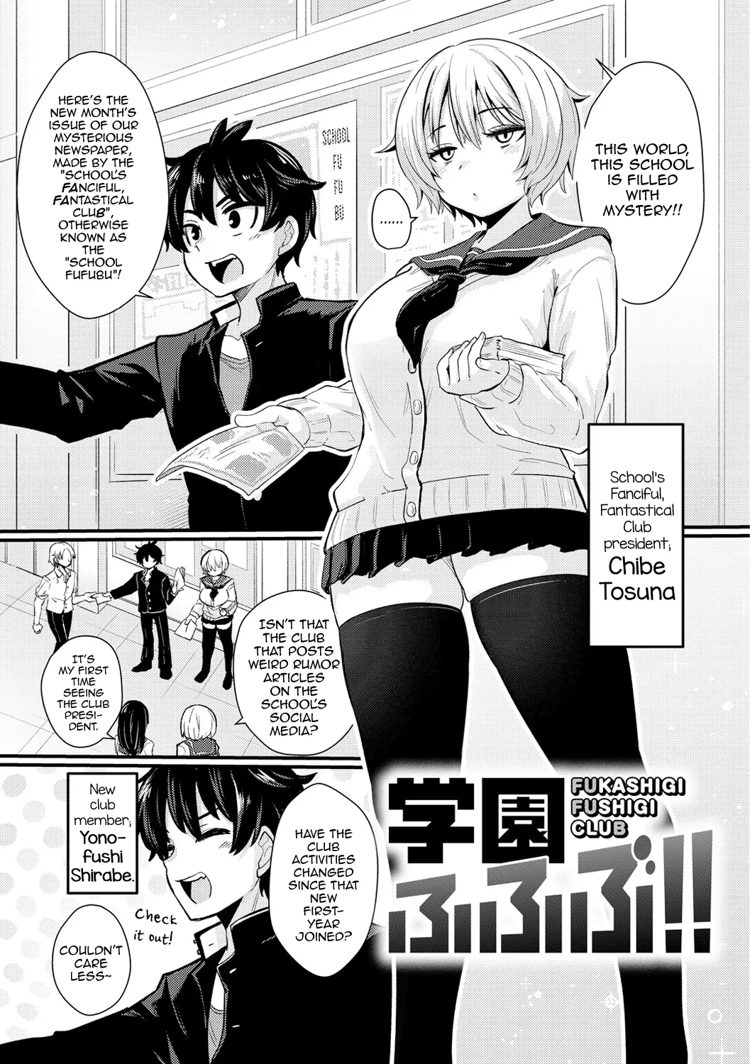 Gakuen Fufubu!