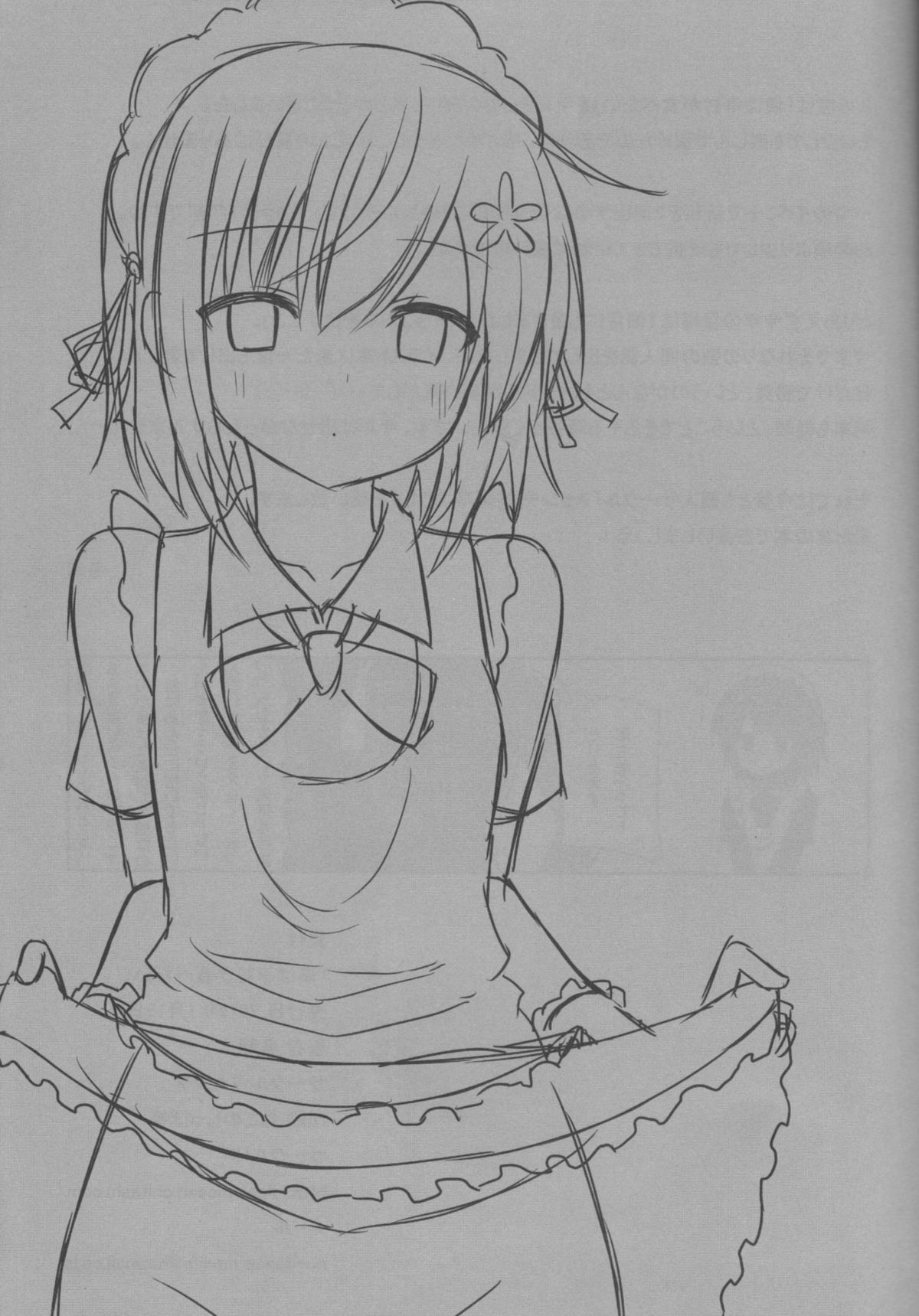 Boku wa Yukimura ga Tabetai  I want to eat Yukimura image number 25