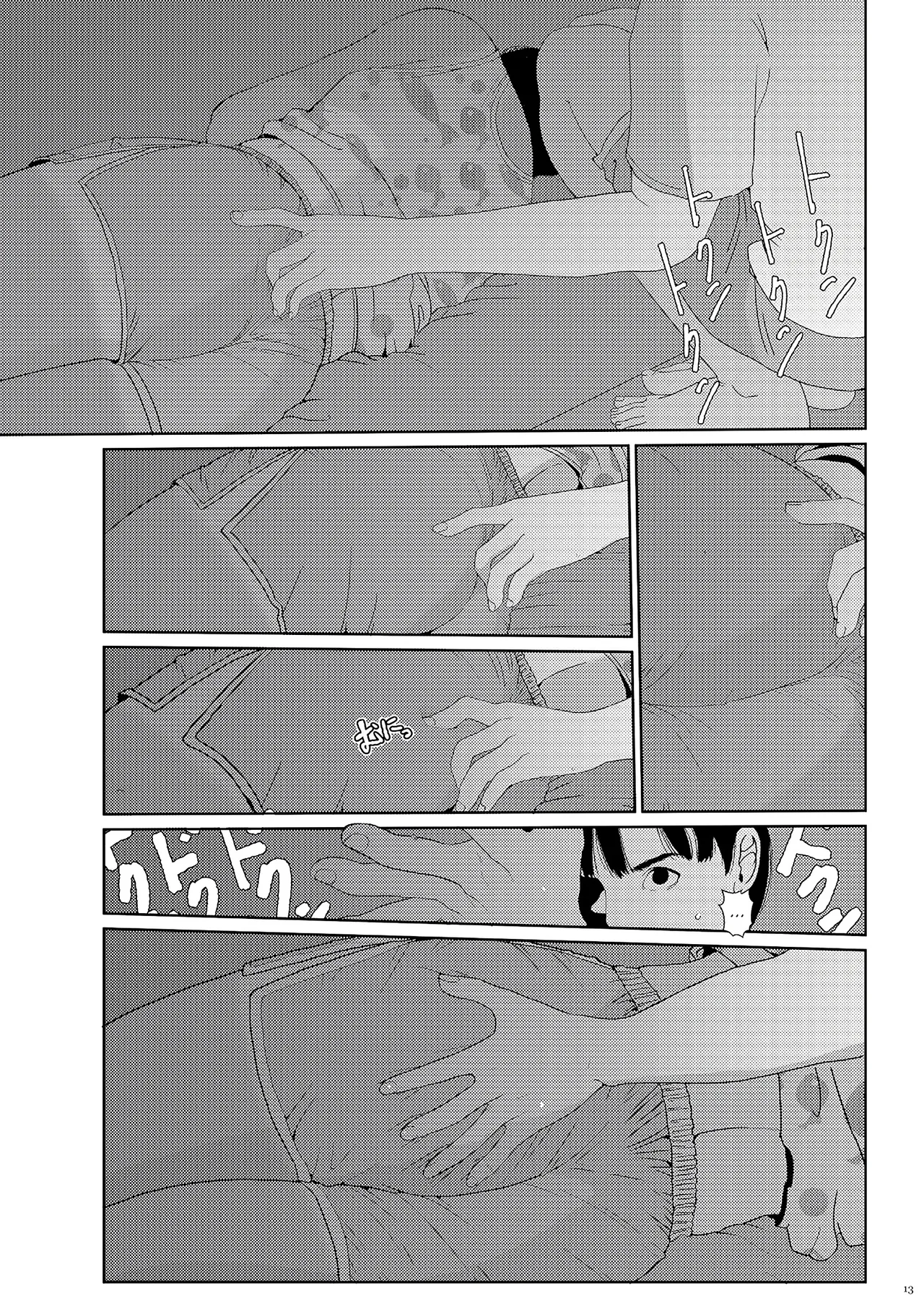 Sore wa Nante Seishun 0.5 image number 11