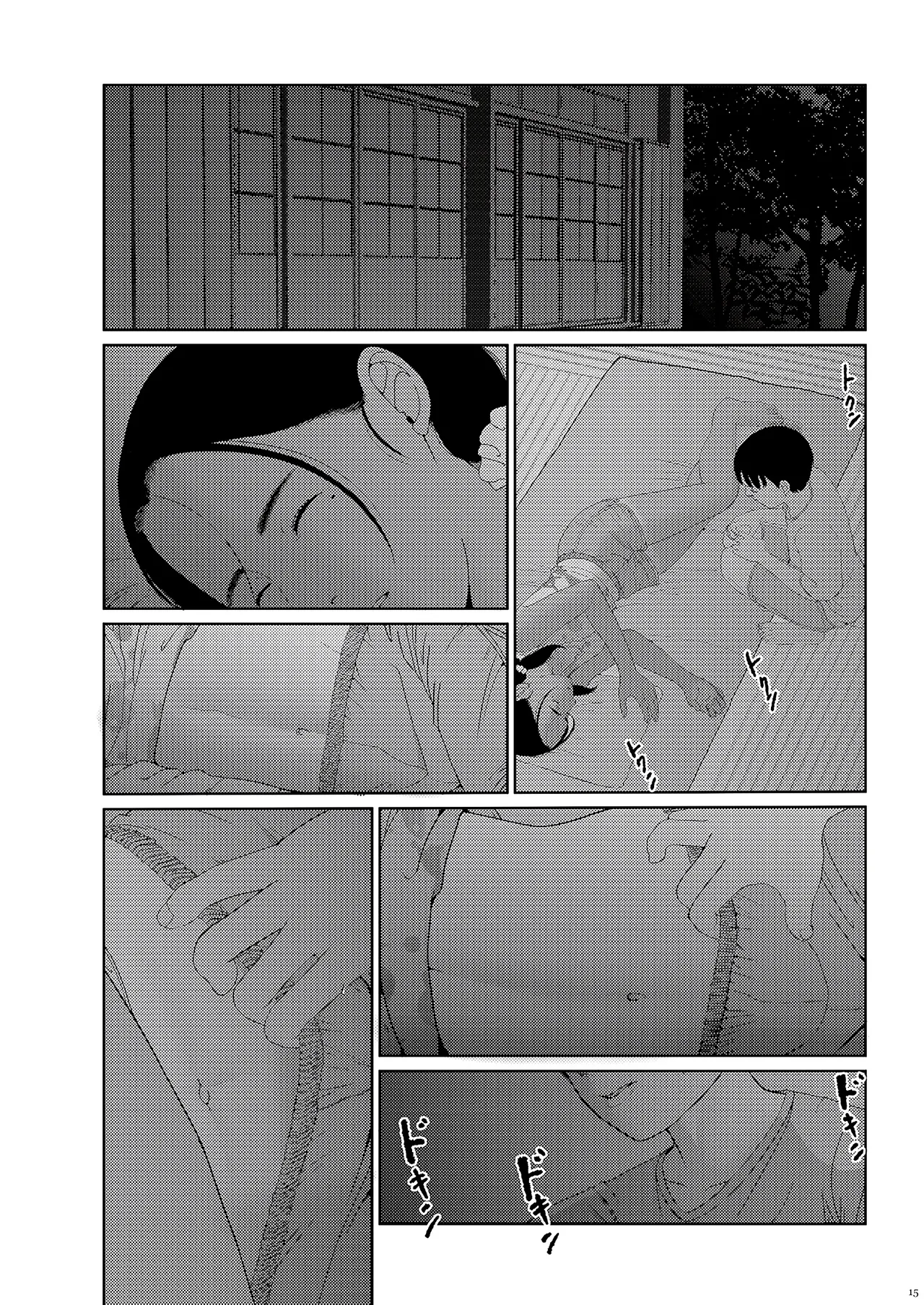 Sore wa Nante Seishun 0.5 image number 13
