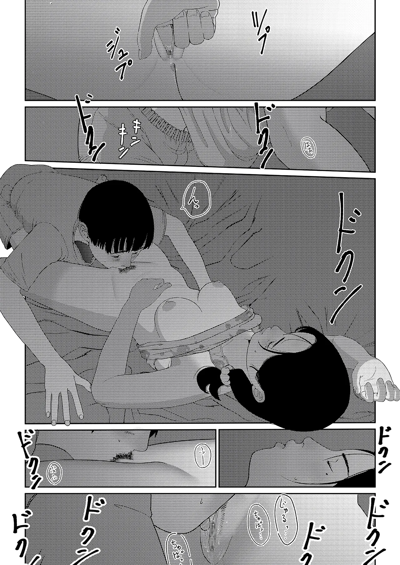 Sore wa Nante Seishun 0.5 image number 18