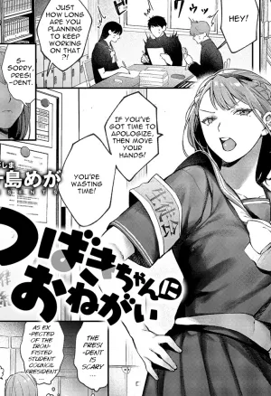 Tsubaki-chan ni Onegai