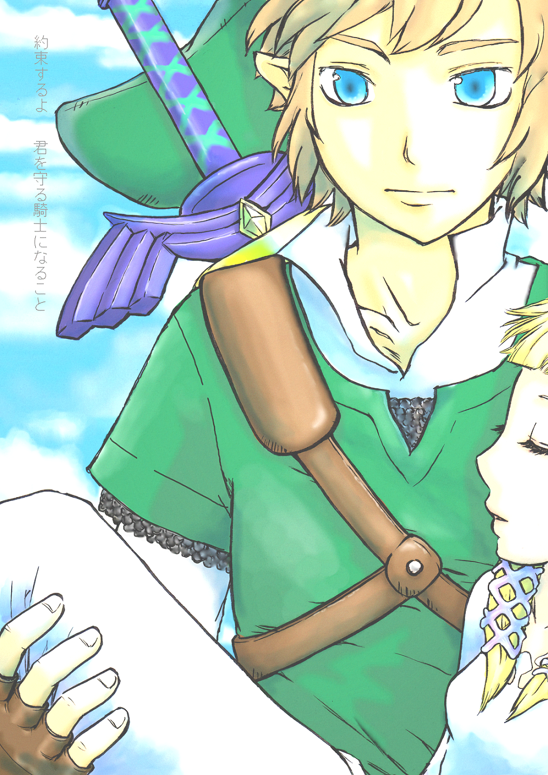 I promise, I will become a knight to protect you