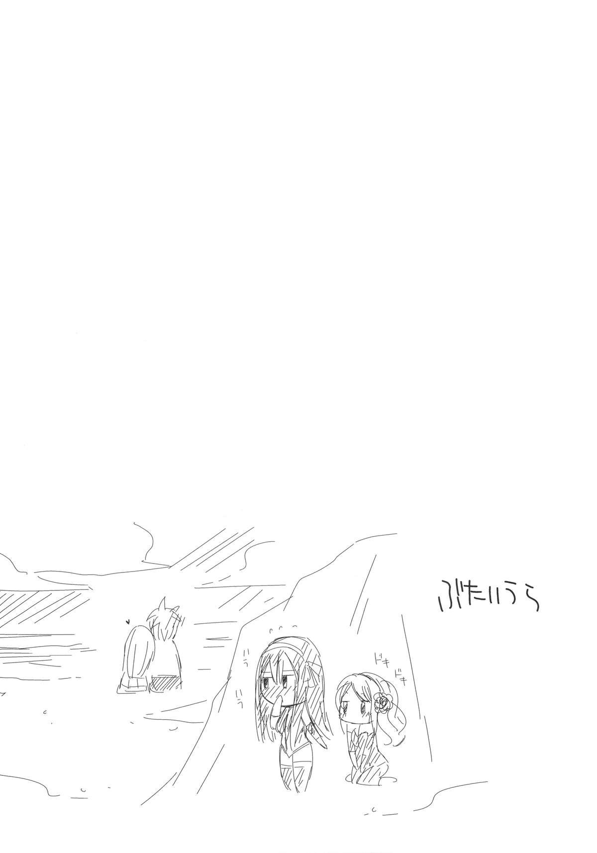 Moshimo Teki na Are image number 17