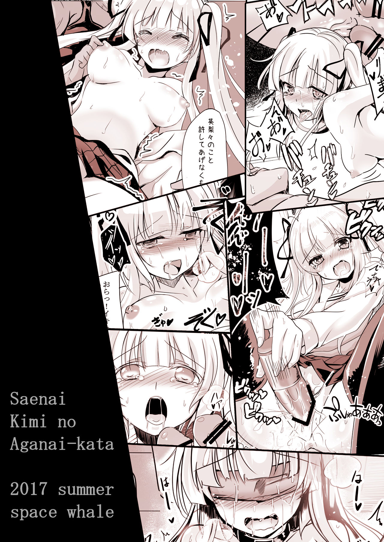 Saenai Kimi no Aganai-kata image number 29
