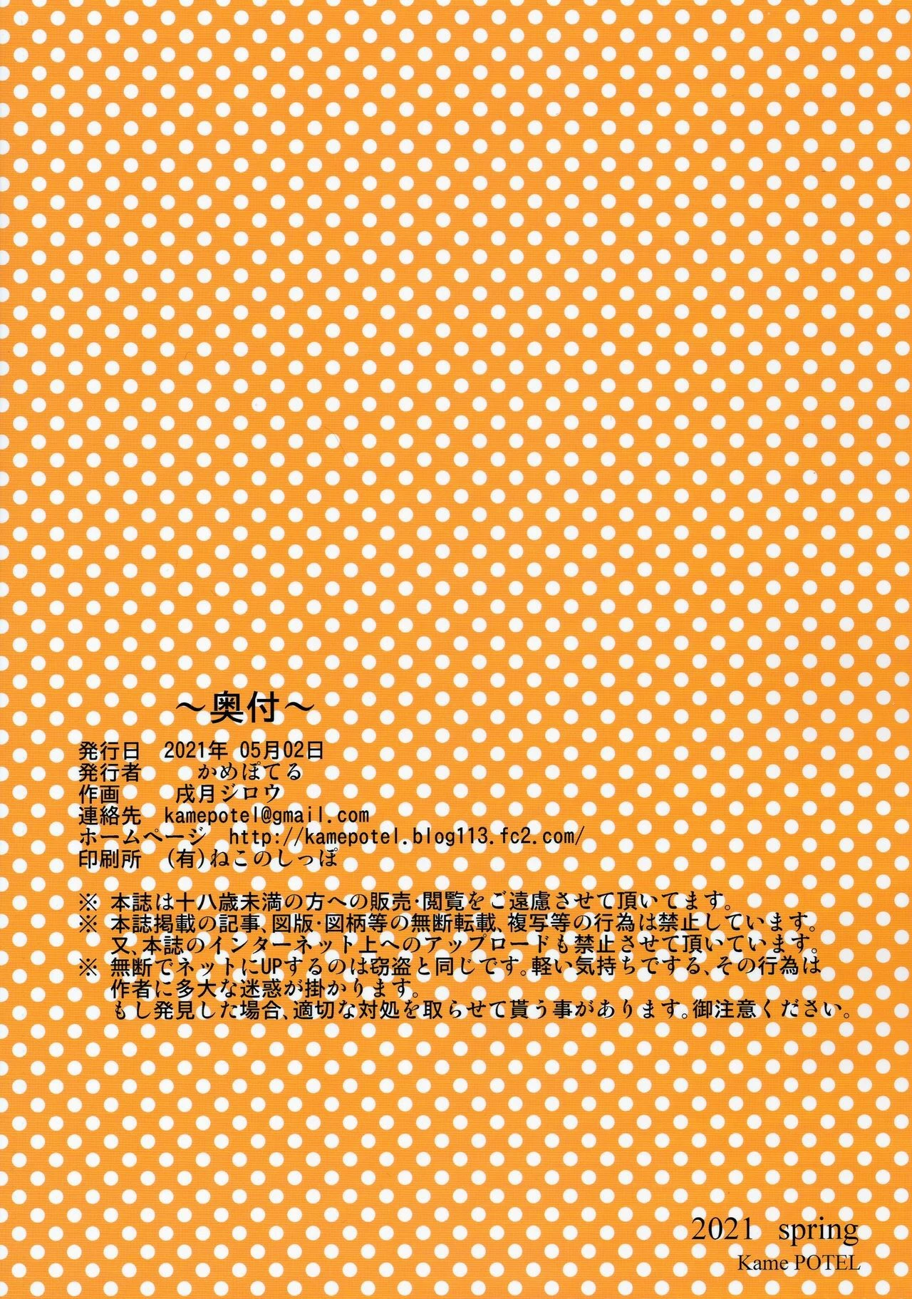 Gouhou Loli Kyoushi wa Hatsujouchuu!? image number 21