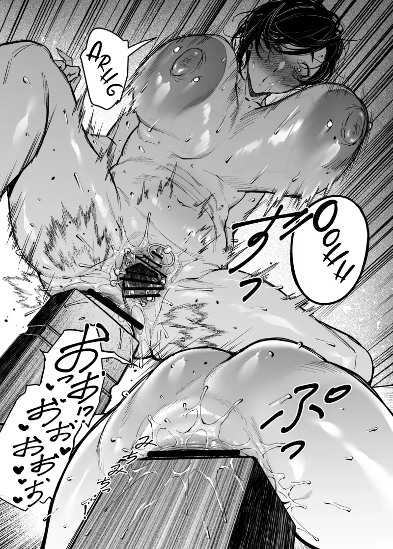 How To Become Lovers With A Female CEO  Onna Shachou to Koibito ni Naru Houhou image number 25
