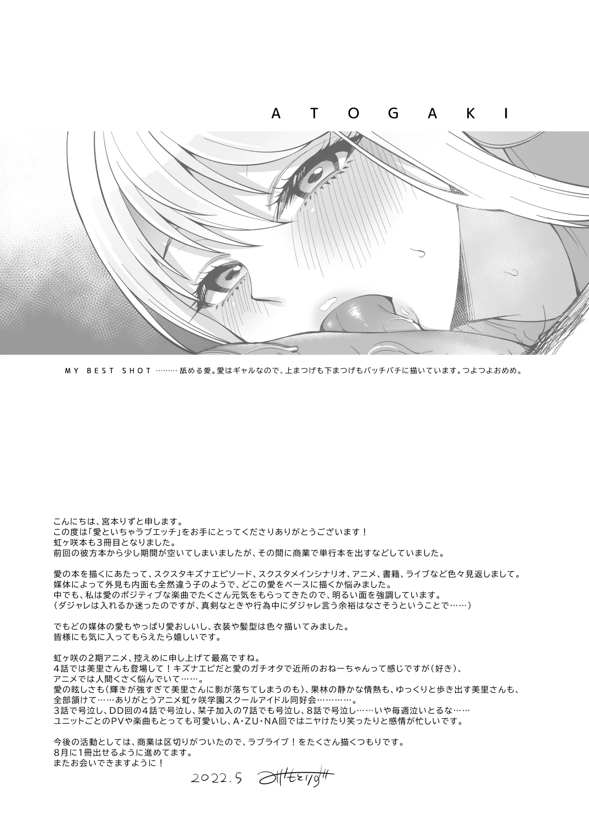 Ai to Icha Love Ecchi image number 32