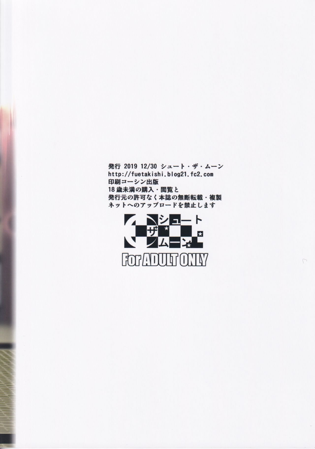 Touchuukasou 6 image number 58