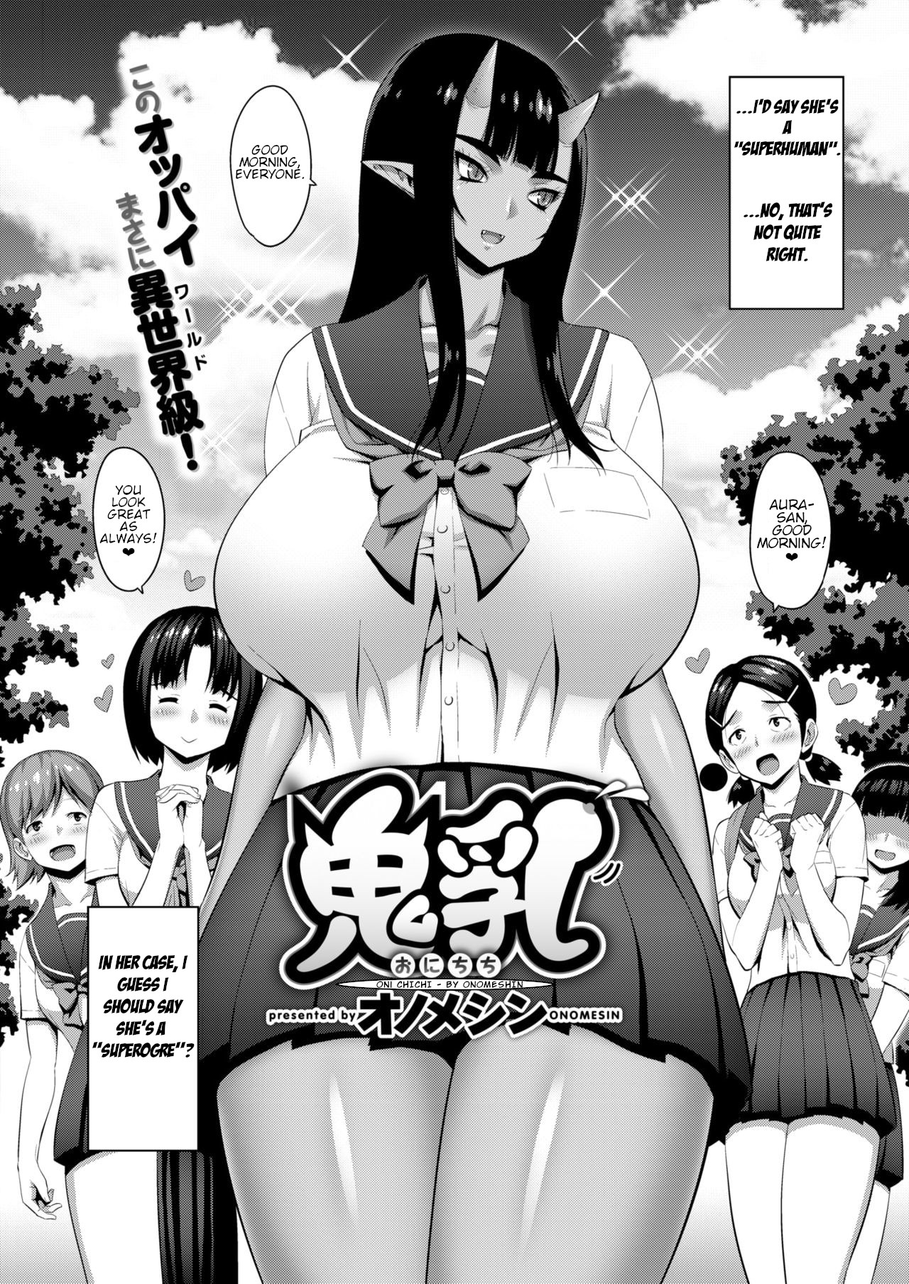 Oni Chichi image number 1