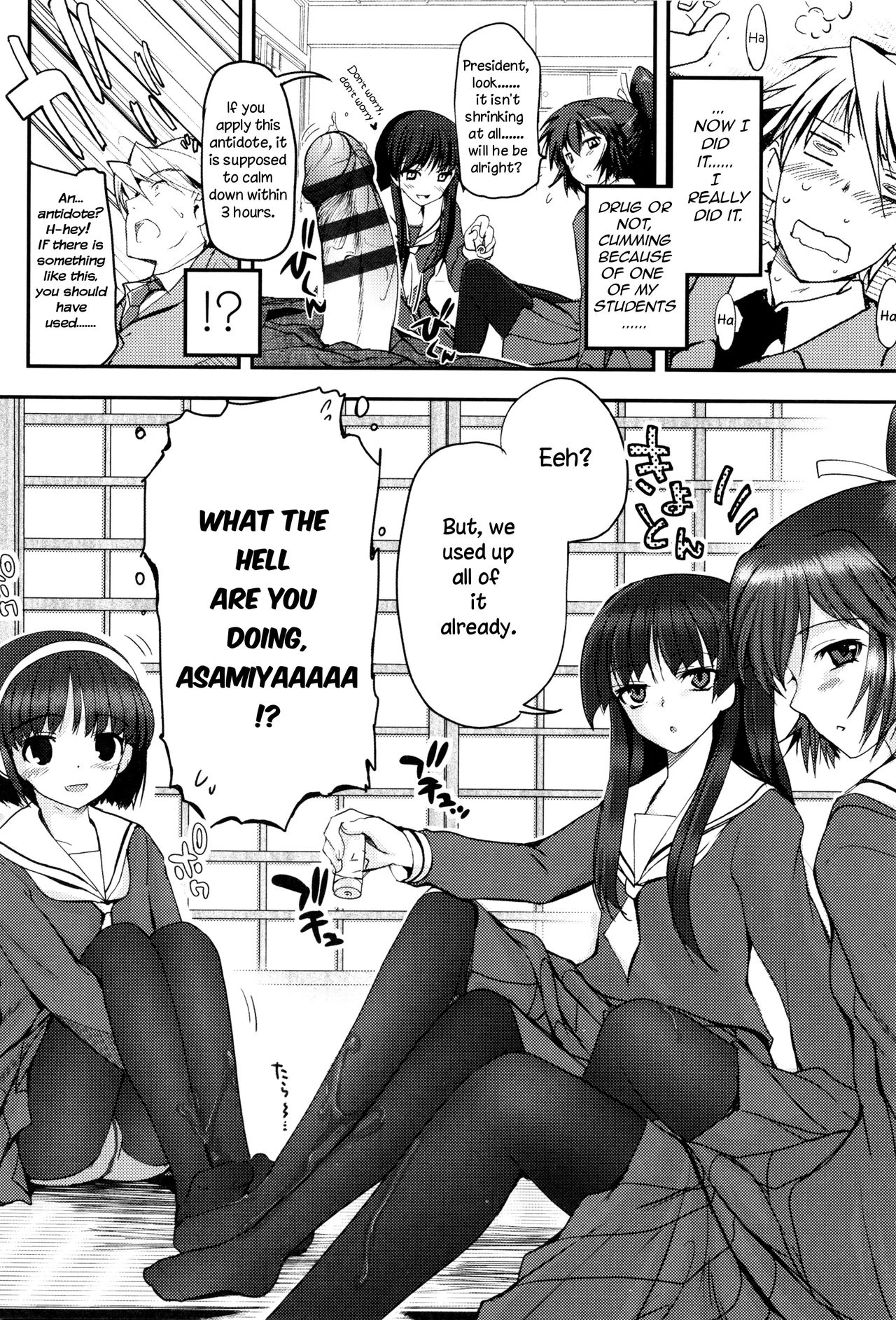 Shoujo-tachi no Sadism image number 11