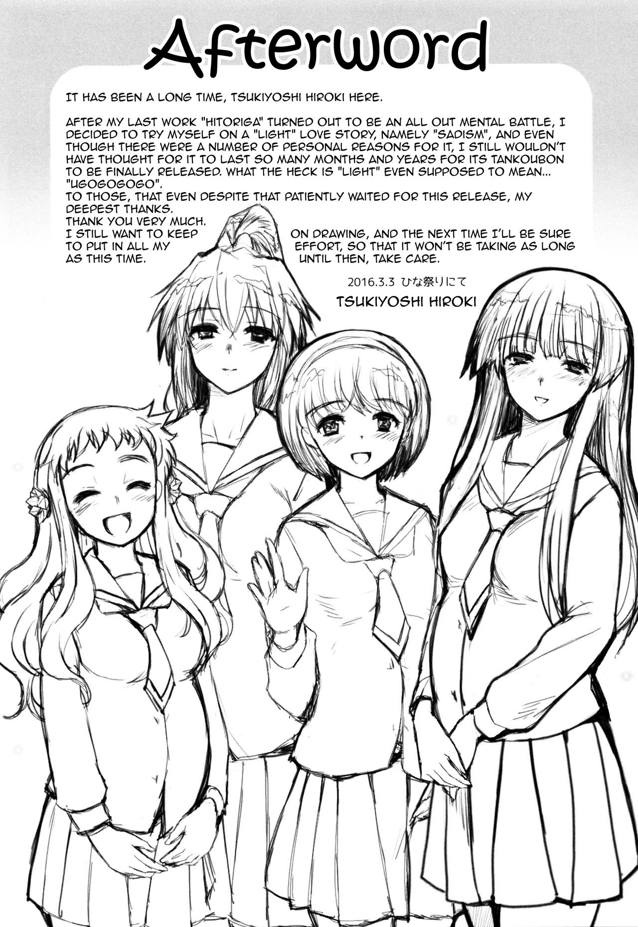 Shoujo-tachi no Sadism image number 204