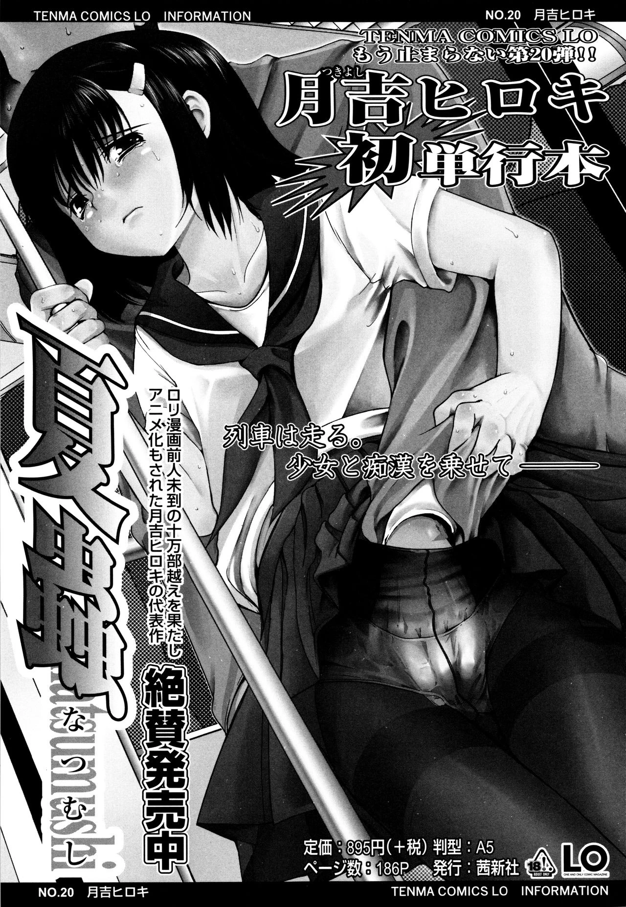 Shoujo-tachi no Sadism image number 206
