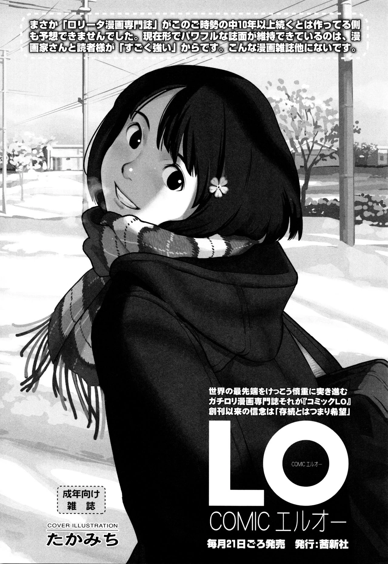 Shoujo-tachi no Sadism image number 207