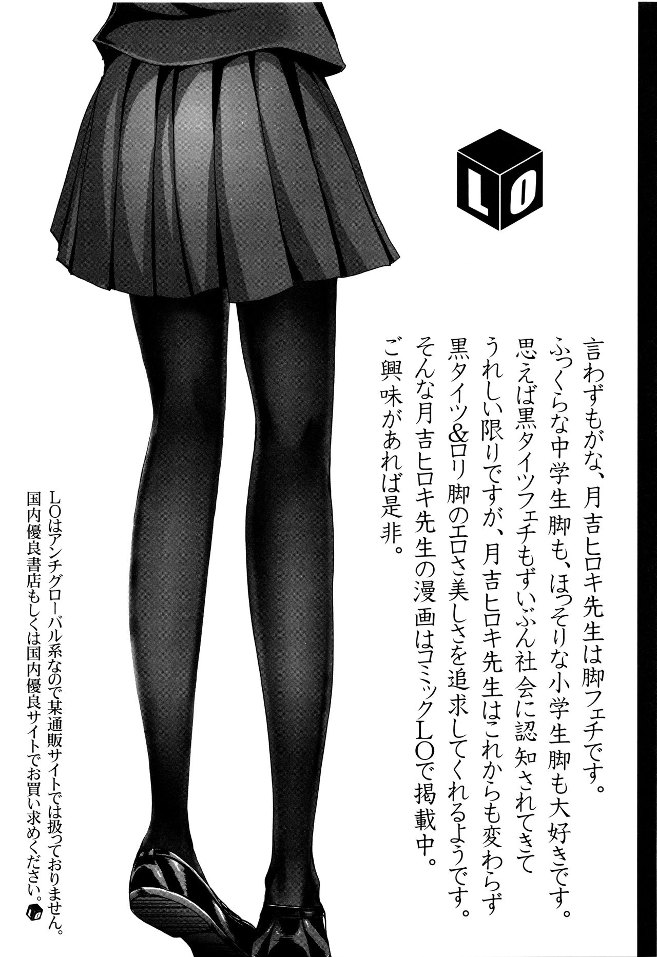 Shoujo-tachi no Sadism image number 208