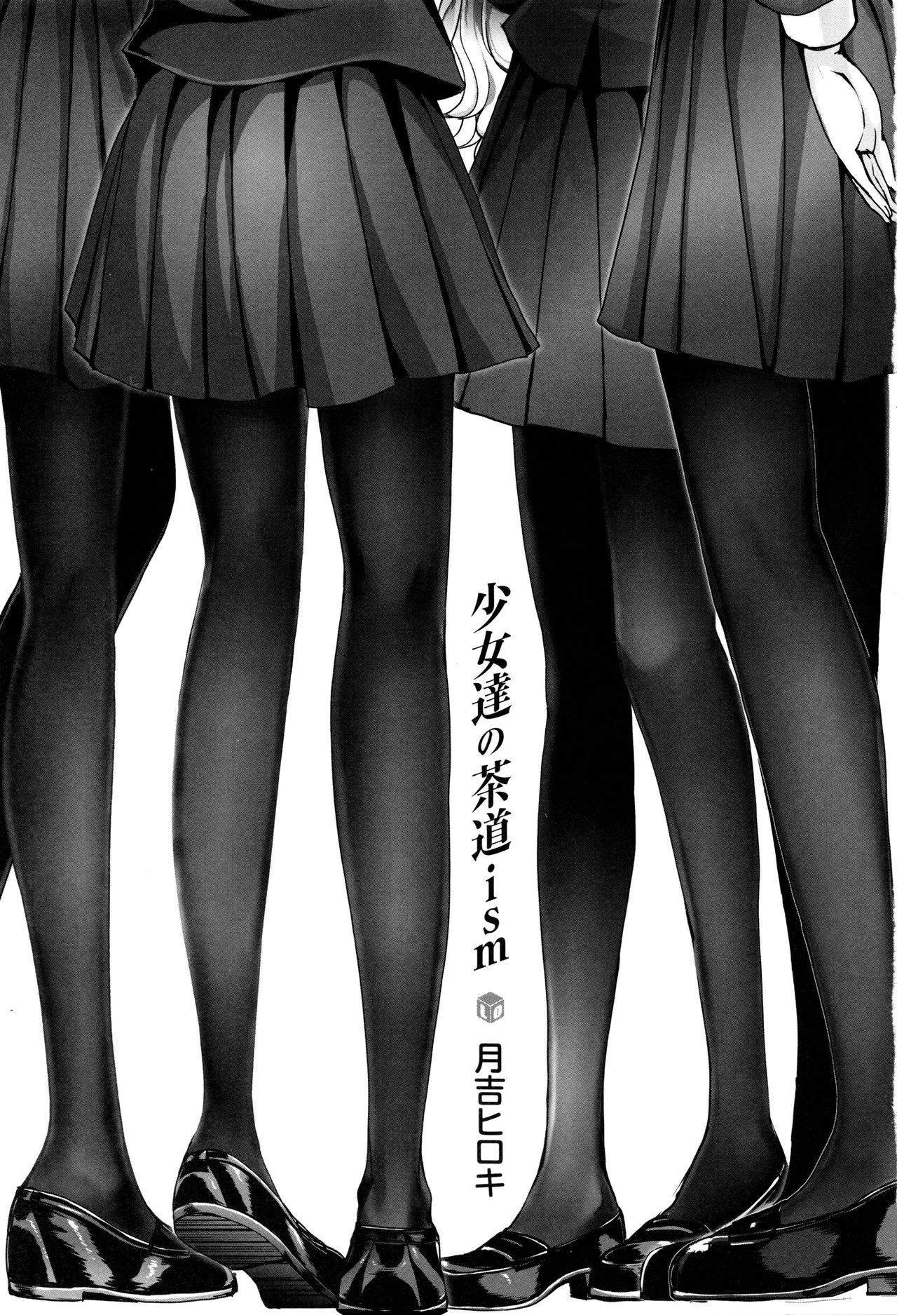 Shoujo-tachi no Sadism image number 2