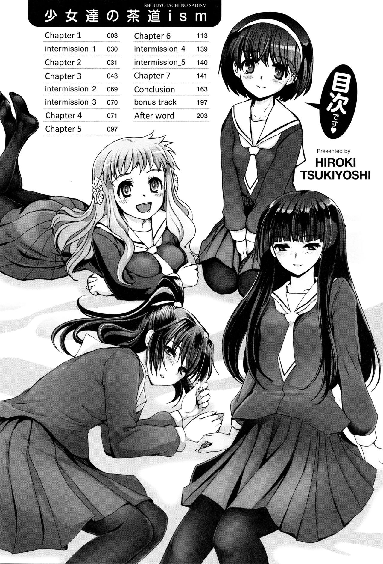 Shoujo-tachi no Sadism image number 3
