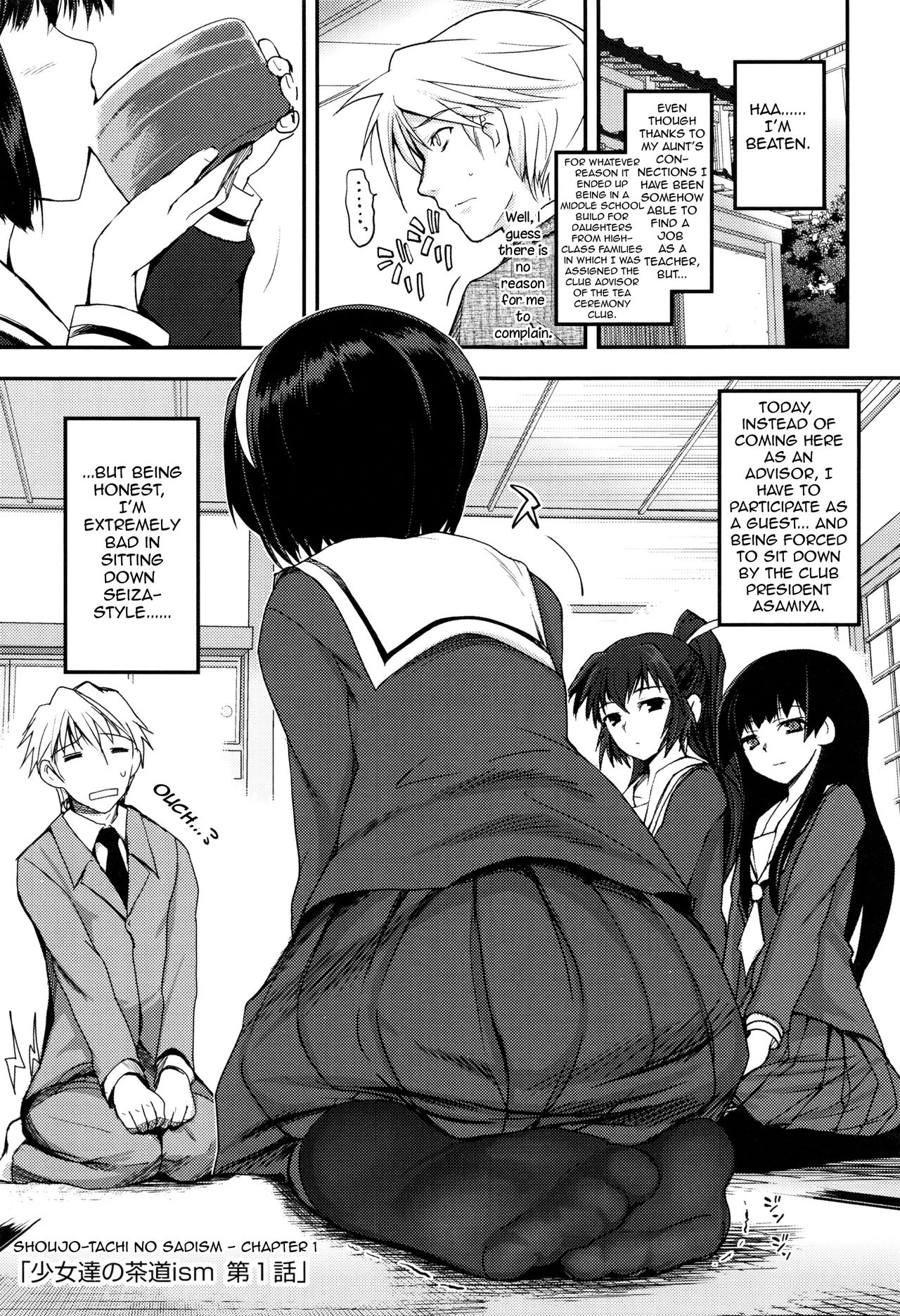 Shoujo-tachi no Sadism image number 4